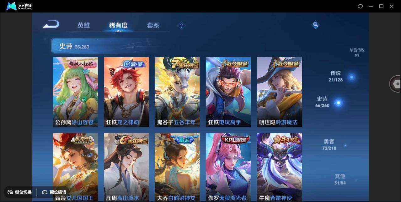 WZYYH3270401王者荣耀账号详情图13
