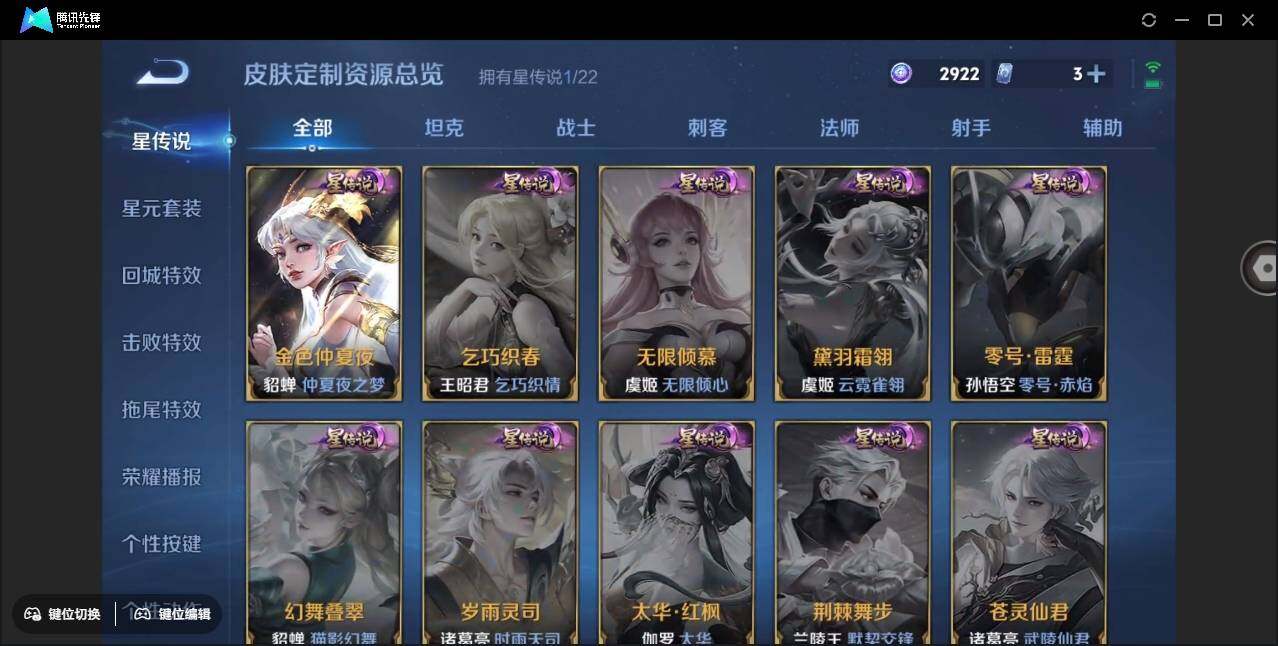 WZYYH3270401王者荣耀账号详情图14