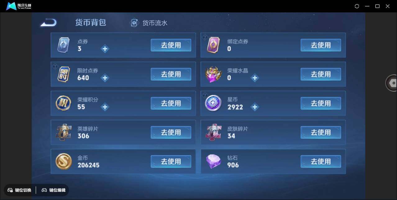 WZYYH3270401王者荣耀账号详情图15