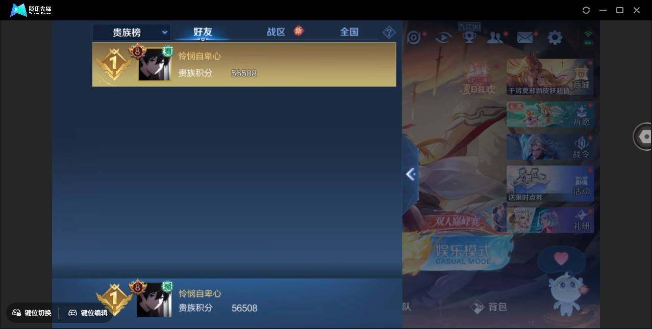 WZYYH3270401王者荣耀账号详情图16
