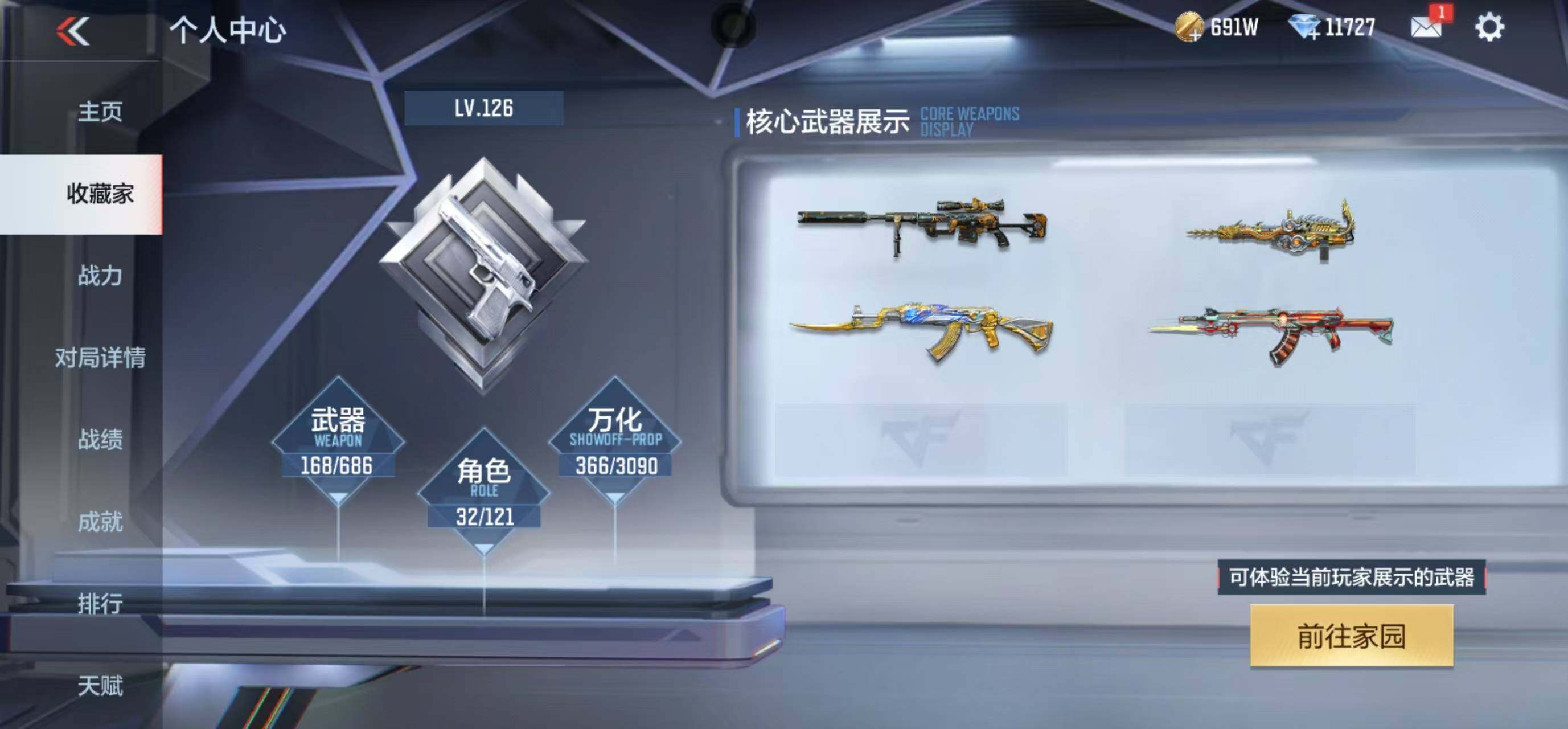 CFMLFY346479枪战王者账号详情图12 CFMLFY346479枪战王者账号详情图12