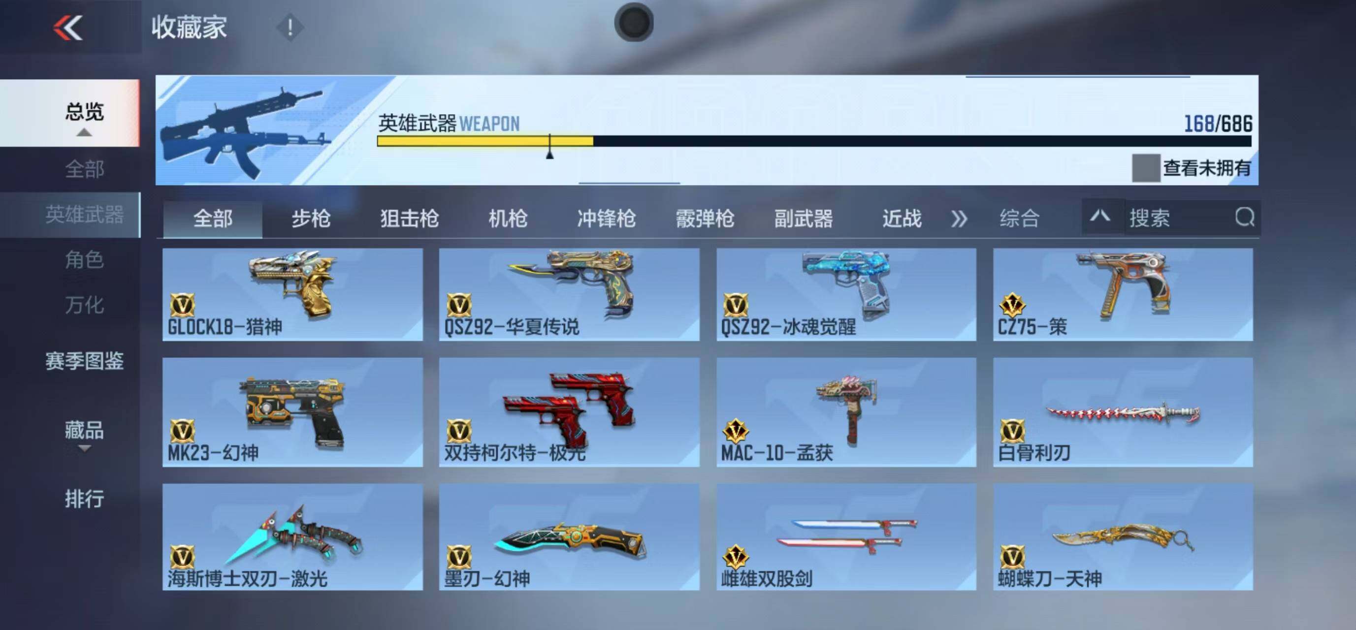 CFMLFY346479枪战王者账号详情图24 CFMLFY346479枪战王者账号详情图24