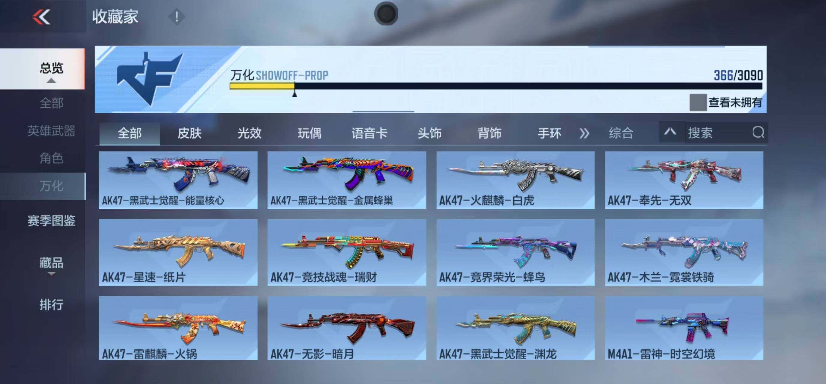 CFMLFY346479枪战王者账号详情图32 CFMLFY346479枪战王者账号详情图32