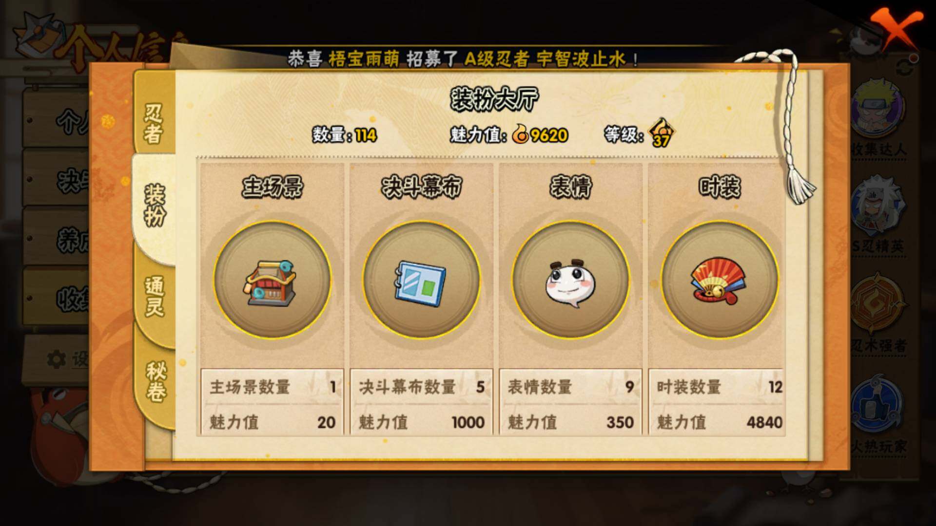 HYLFY323328火影忍者账号详情图14 HYLFY323328火影忍者账号详情图14