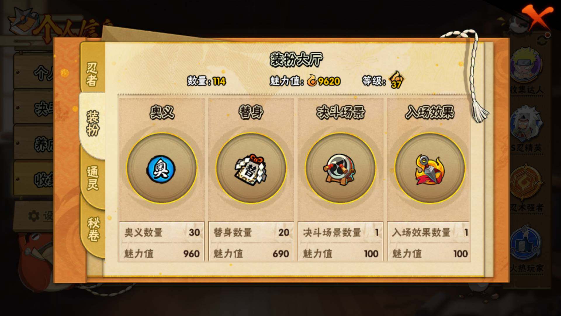 HYLFY323328火影忍者账号详情图15 HYLFY323328火影忍者账号详情图15