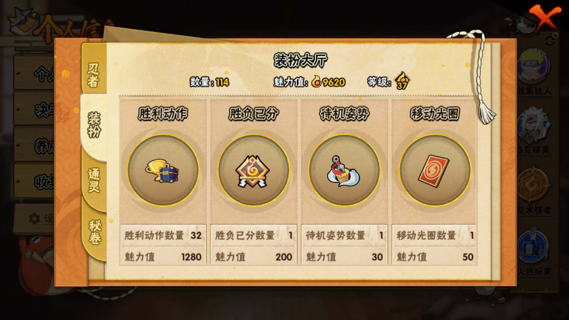 HYLFY323328火影忍者账号详情图16 HYLFY323328火影忍者账号详情图16