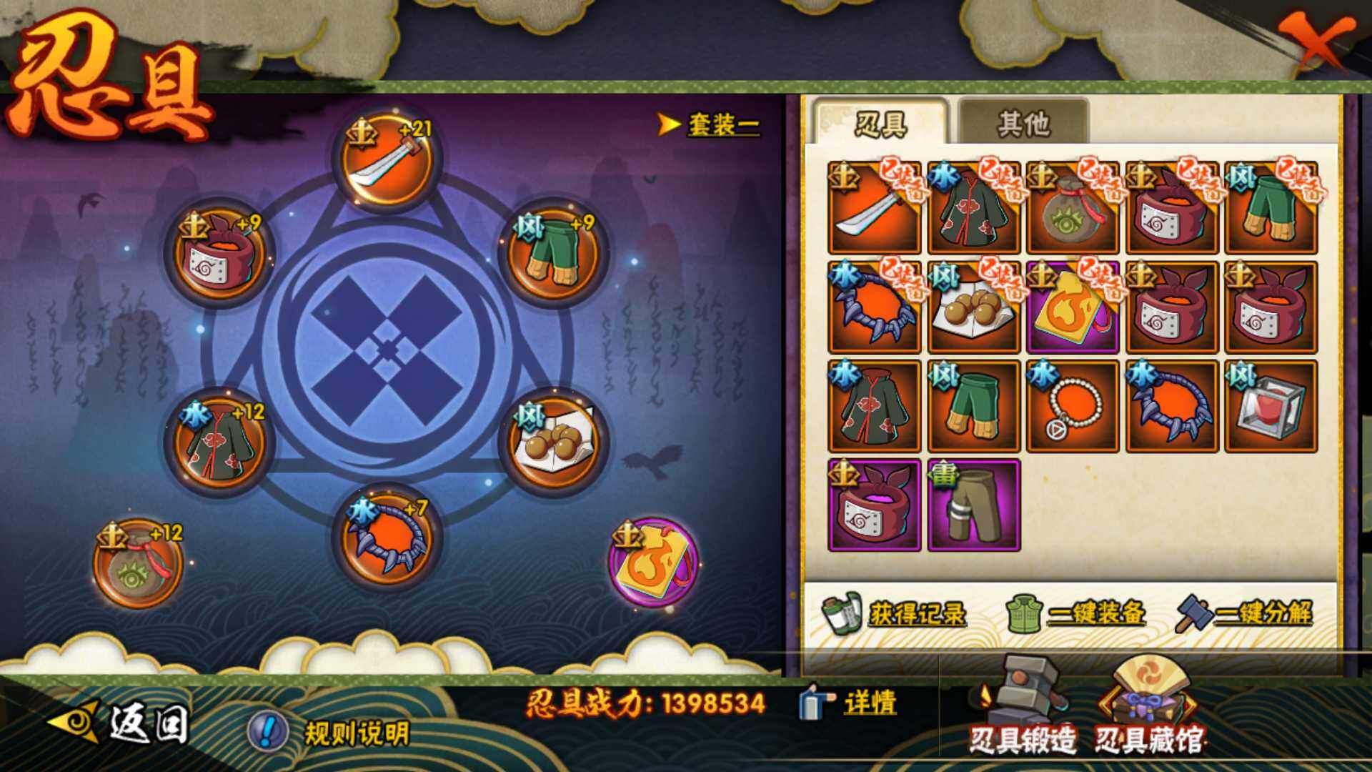 HYLFY323328火影忍者账号详情图25 HYLFY323328火影忍者账号详情图25