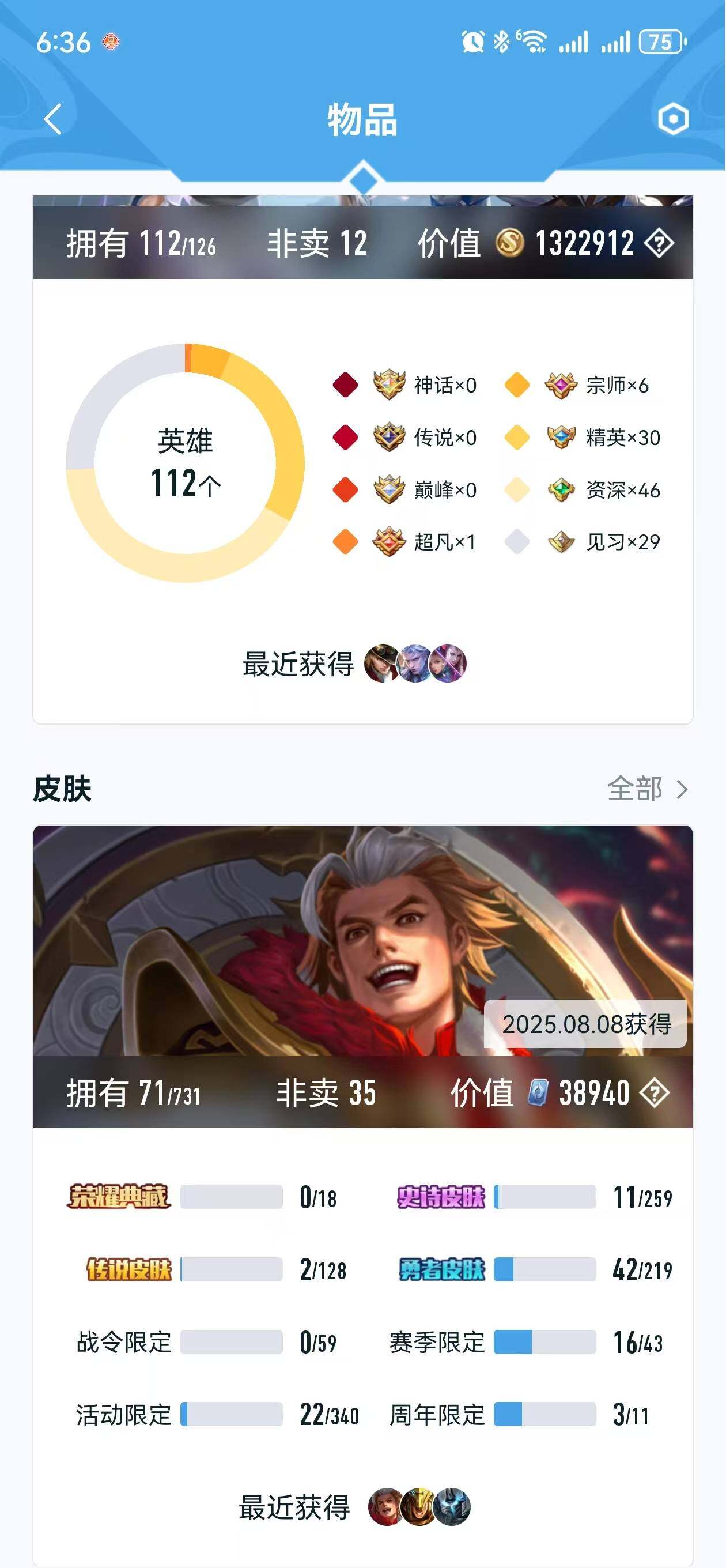 HYLFY323328火影忍者账号详情图29 HYLFY323328火影忍者账号详情图29