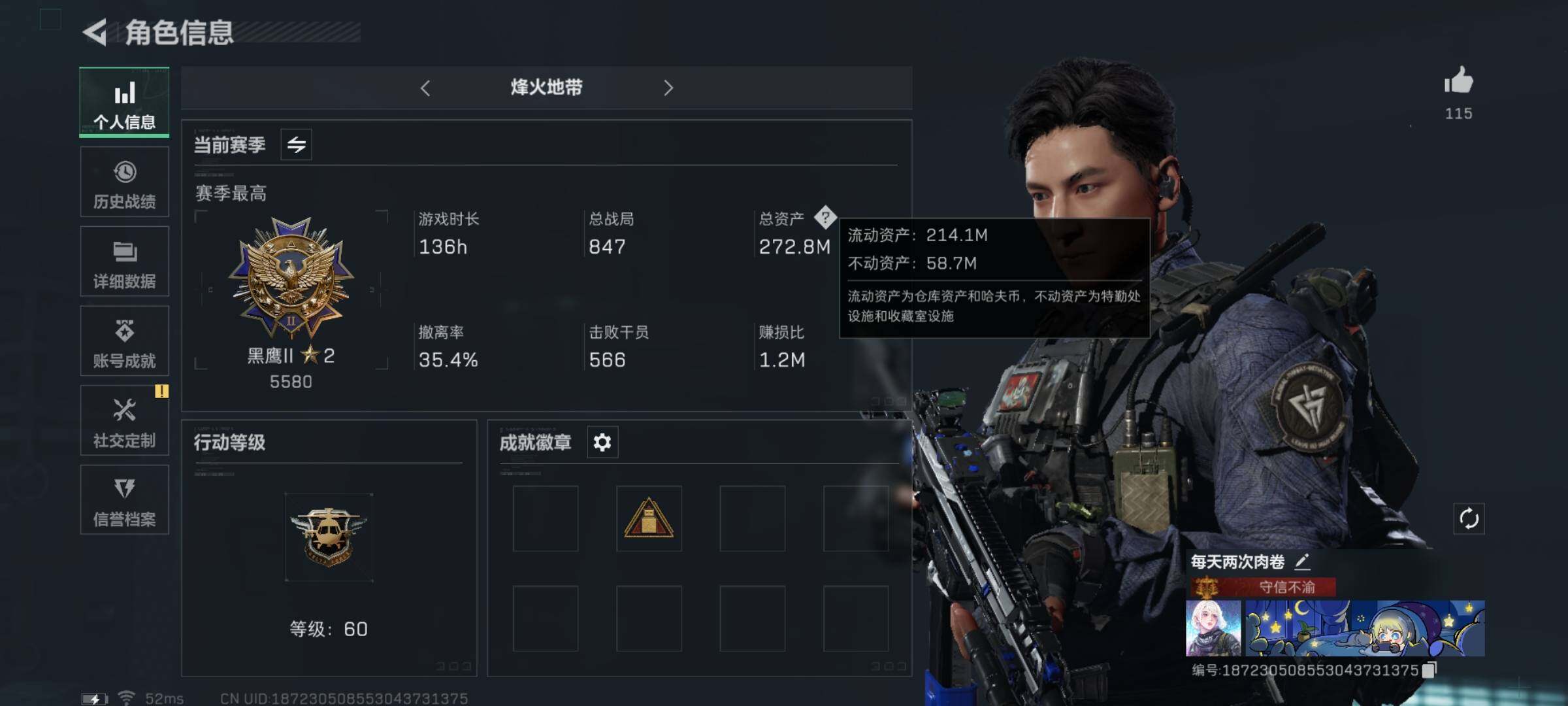 SJZYXS328201三角洲行动账号详情图6