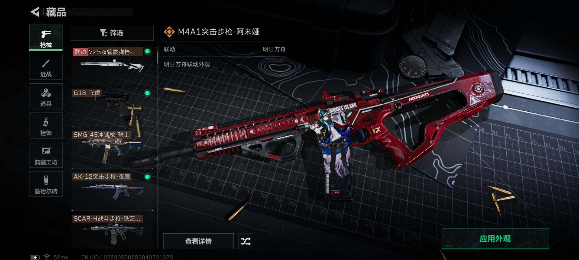 SJZYXS328201三角洲行动账号详情图16