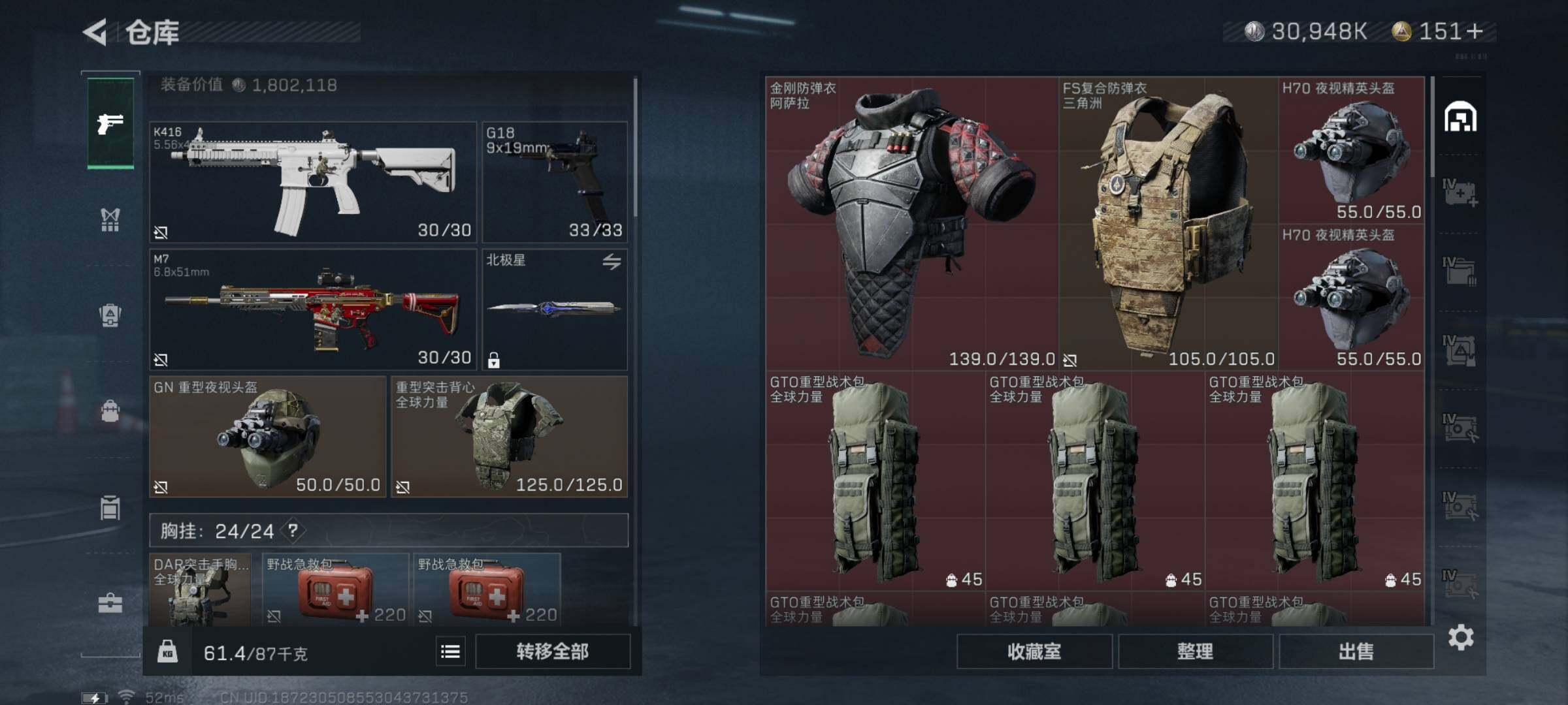 SJZYXS328201三角洲行动账号详情图20