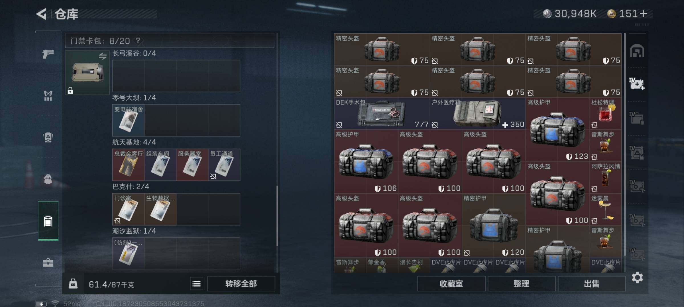 SJZYXS328201三角洲行动账号详情图21