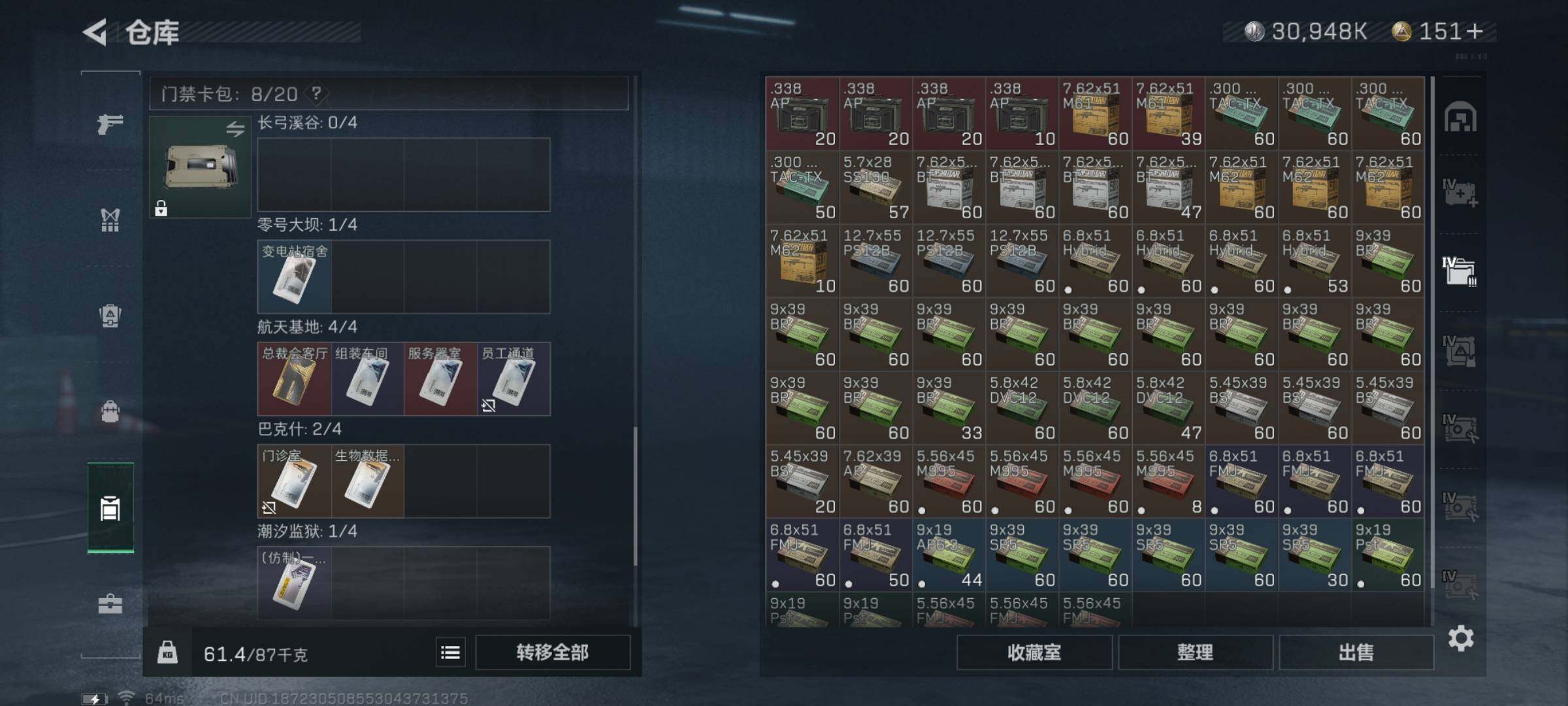 SJZYXS328201三角洲行动账号详情图22