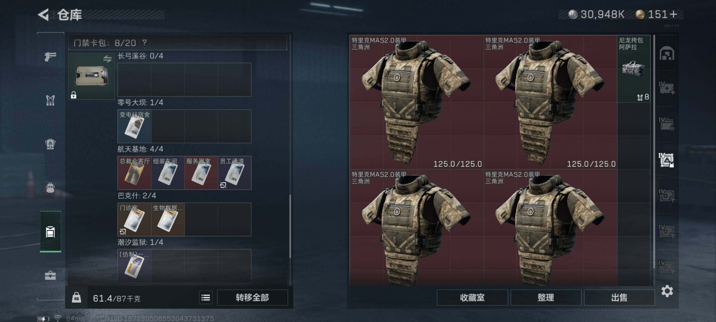 SJZYXS328201三角洲行动账号详情图23
