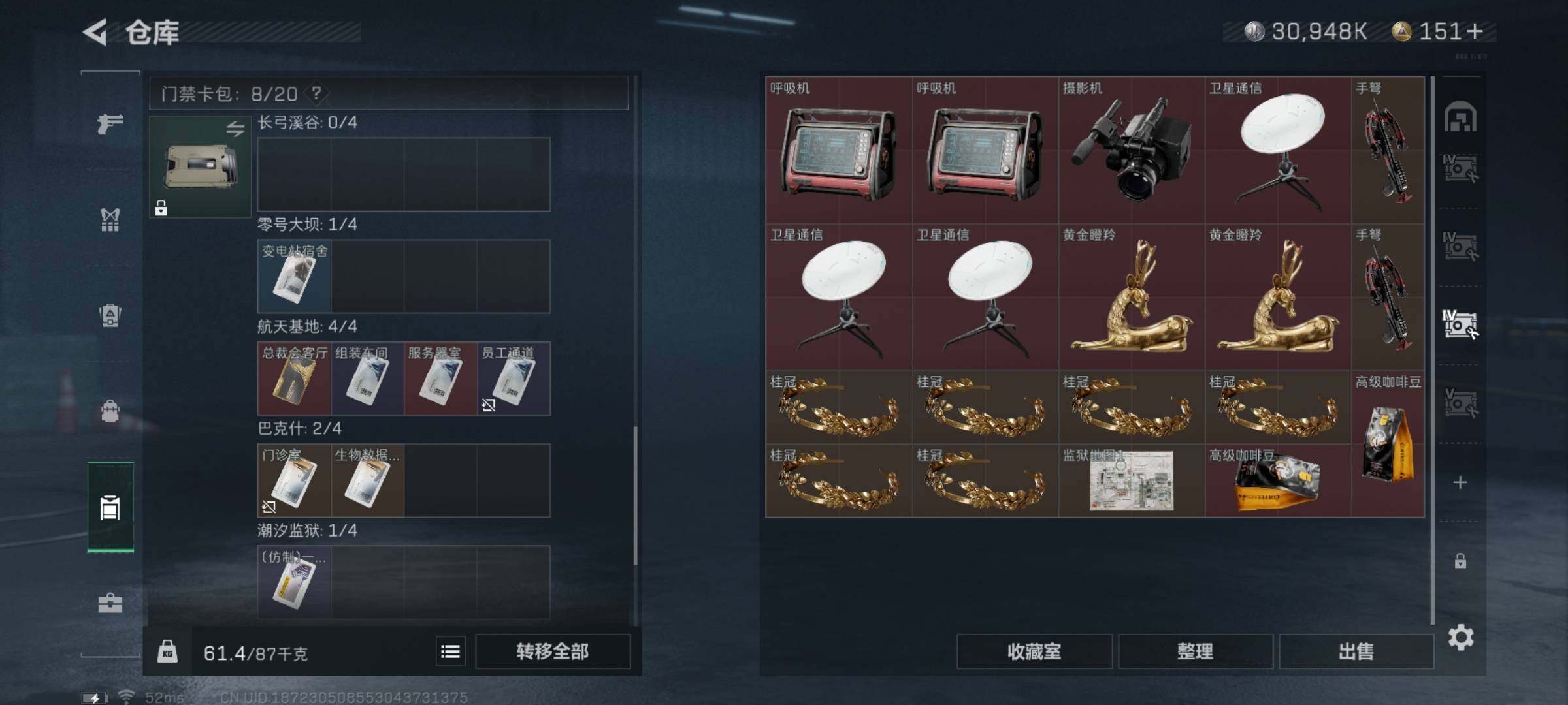 SJZYXS328201三角洲行动账号详情图26