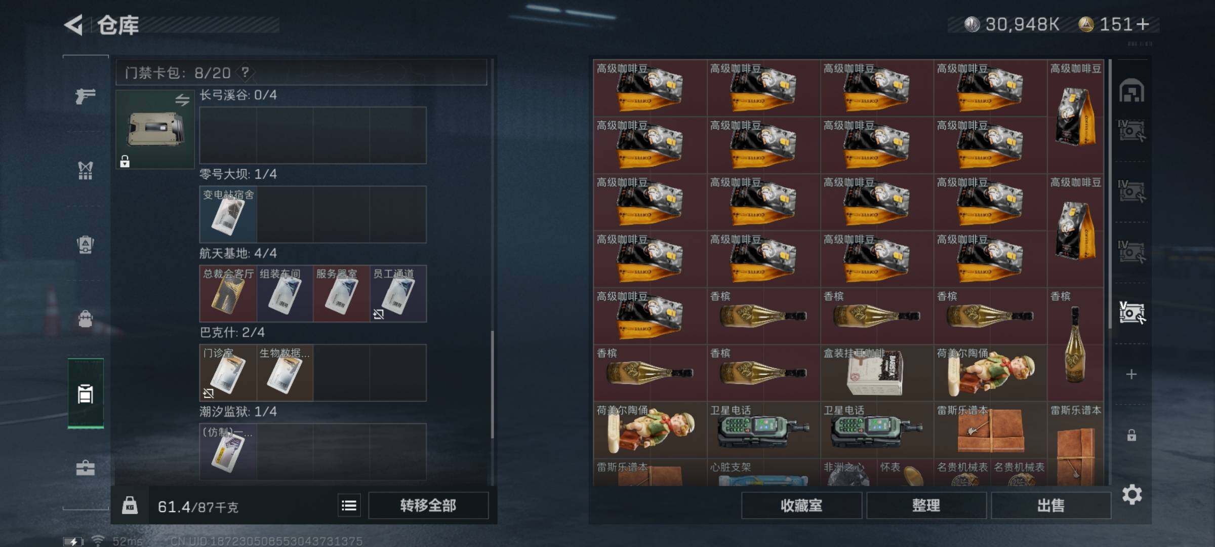 SJZYXS328201三角洲行动账号详情图27