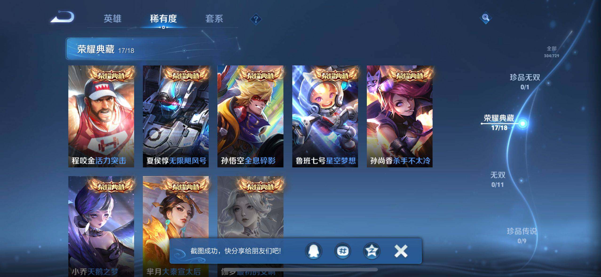WZEY3262632王者荣耀账号详情图23