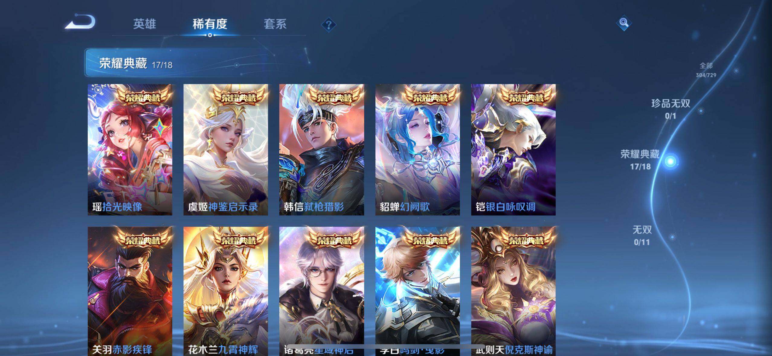 WZEY3262632王者荣耀账号详情图22