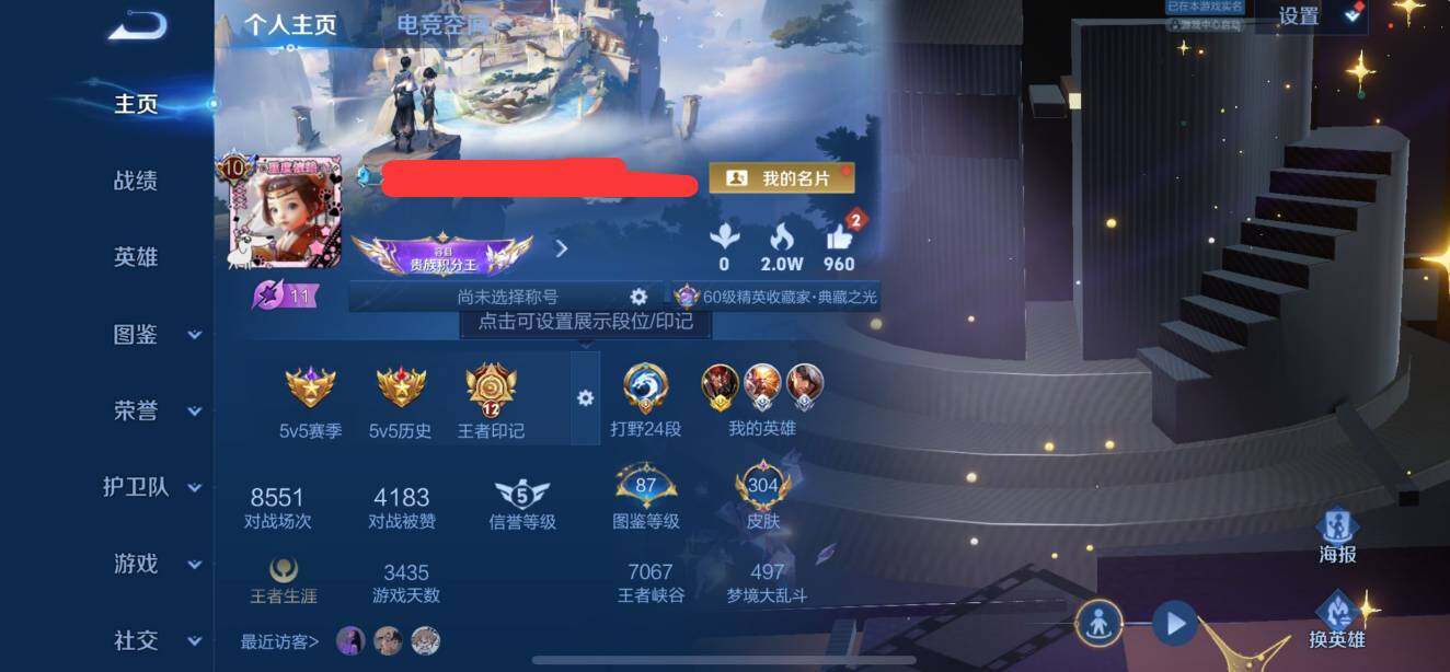 WZEY3262632王者荣耀账号详情图24