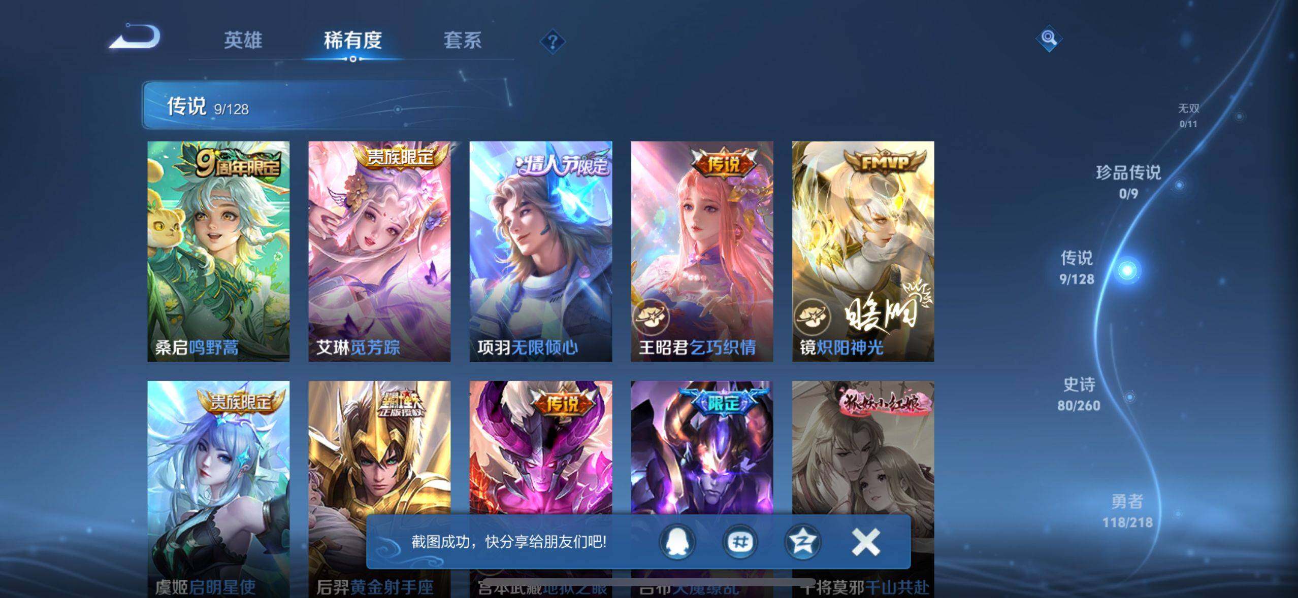 WZEY3262632王者荣耀账号详情图26