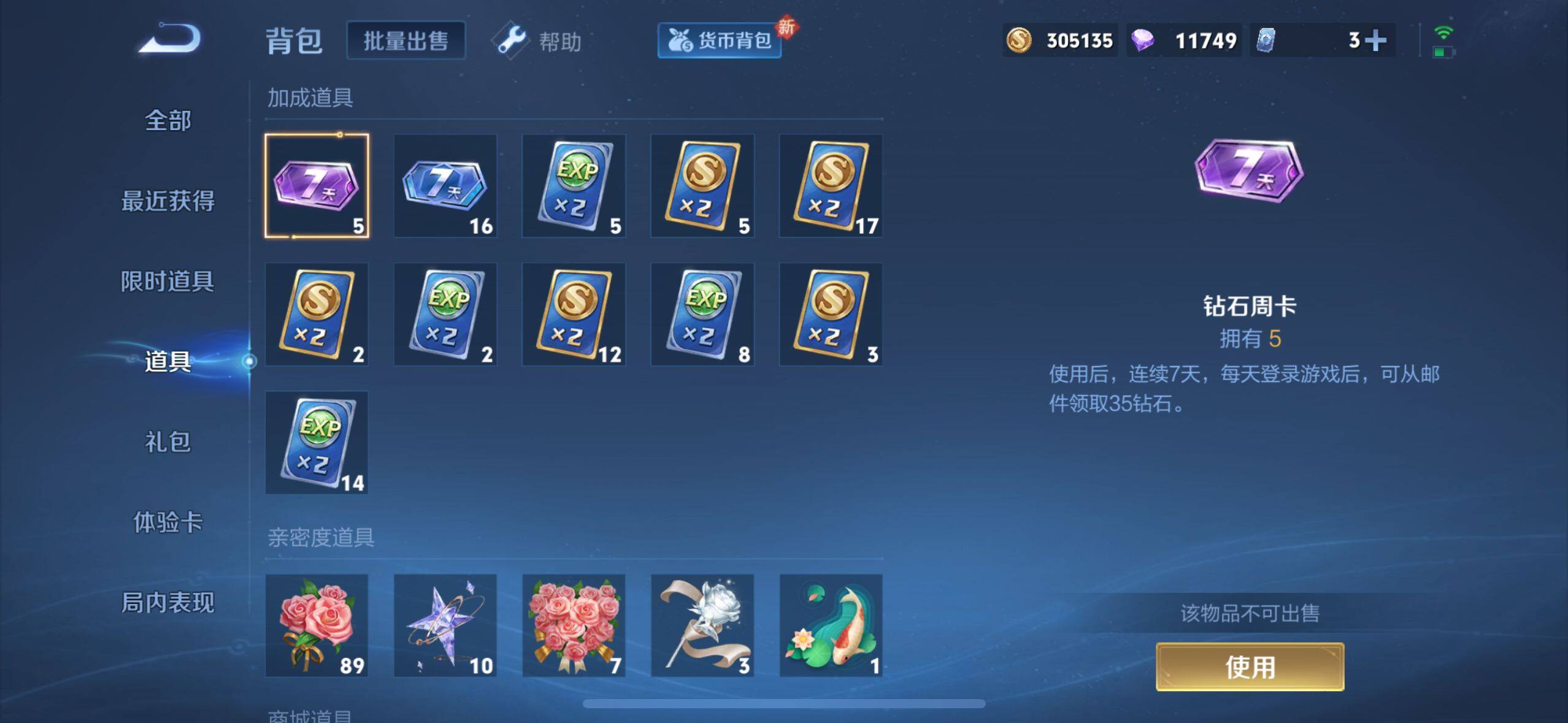 WZEY3262632王者荣耀账号详情图27