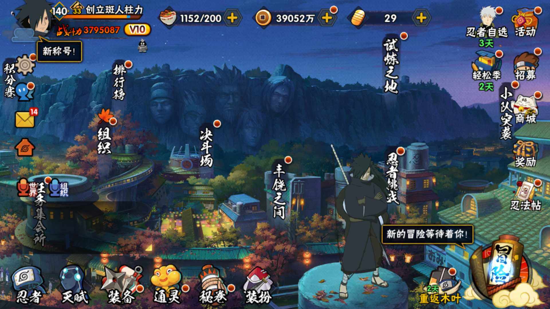 HYLFY323332火影忍者账号详情图2