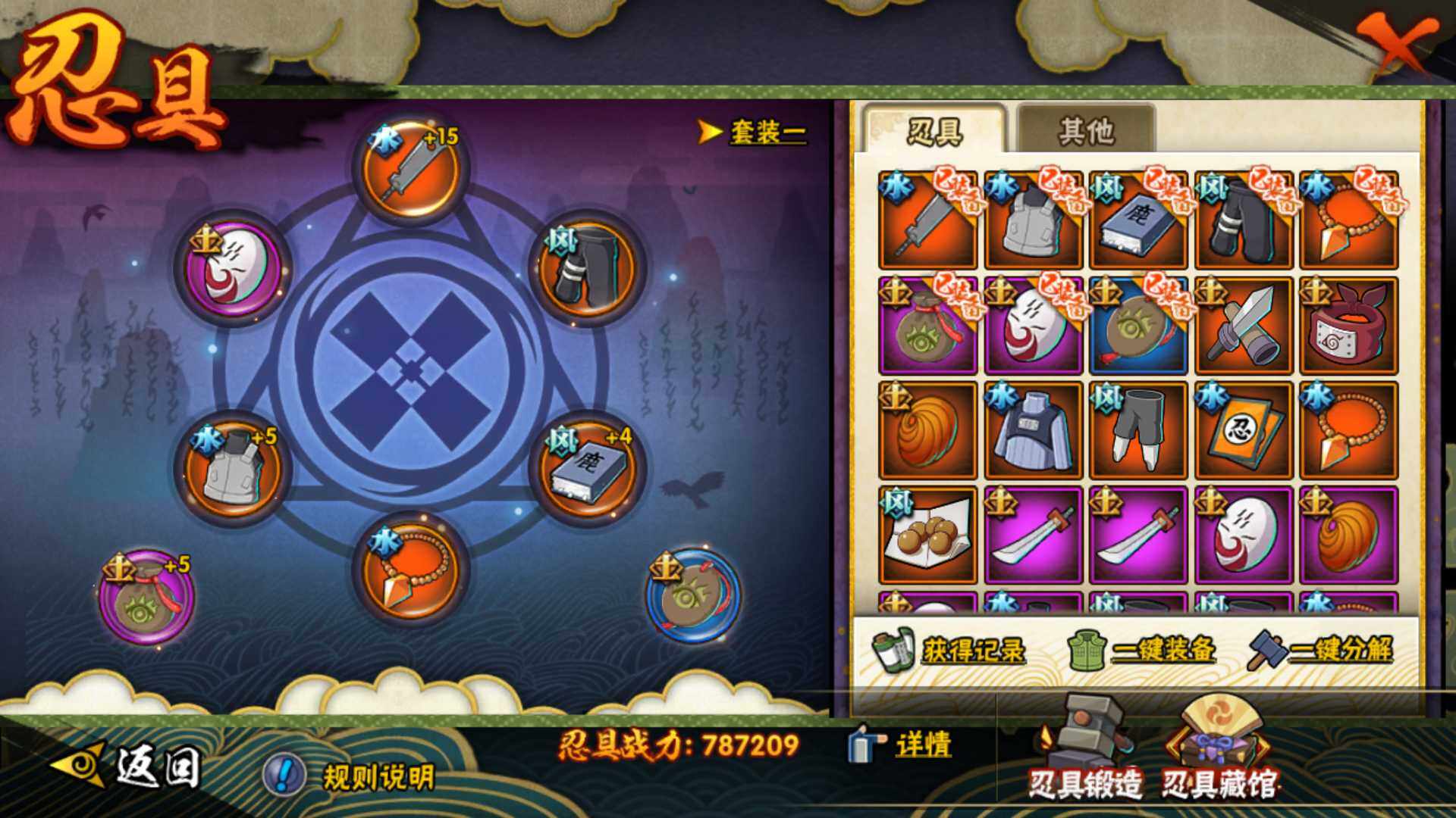 HYLFY323332火影忍者账号详情图3
