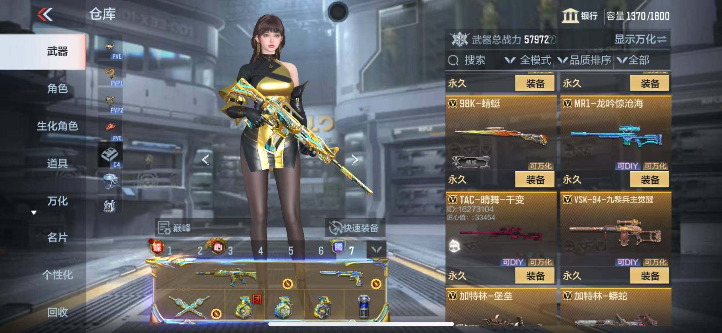 CFMQM346563枪战王者账号详情图52 CFMQM346563枪战王者账号详情图52