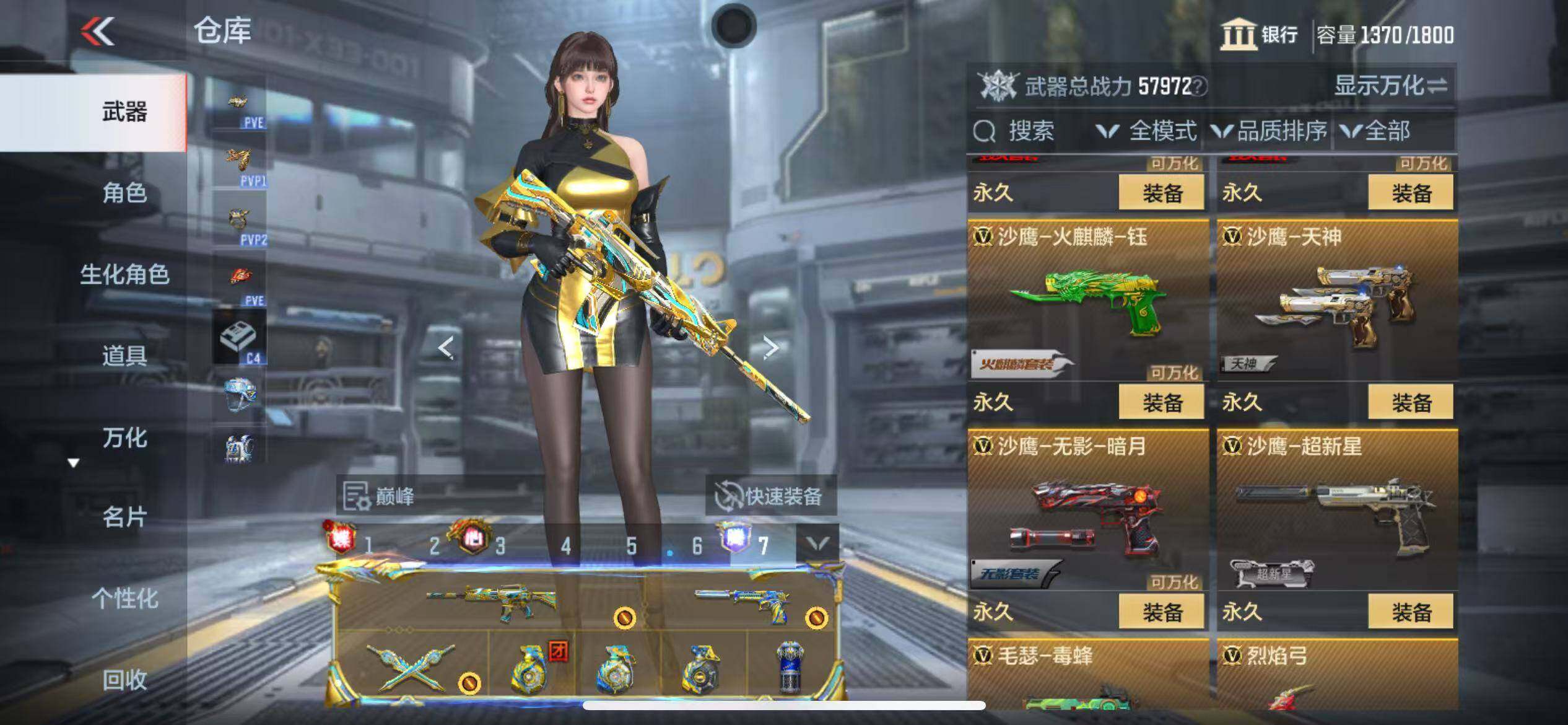 CFMQM346563枪战王者账号详情图60 CFMQM346563枪战王者账号详情图60