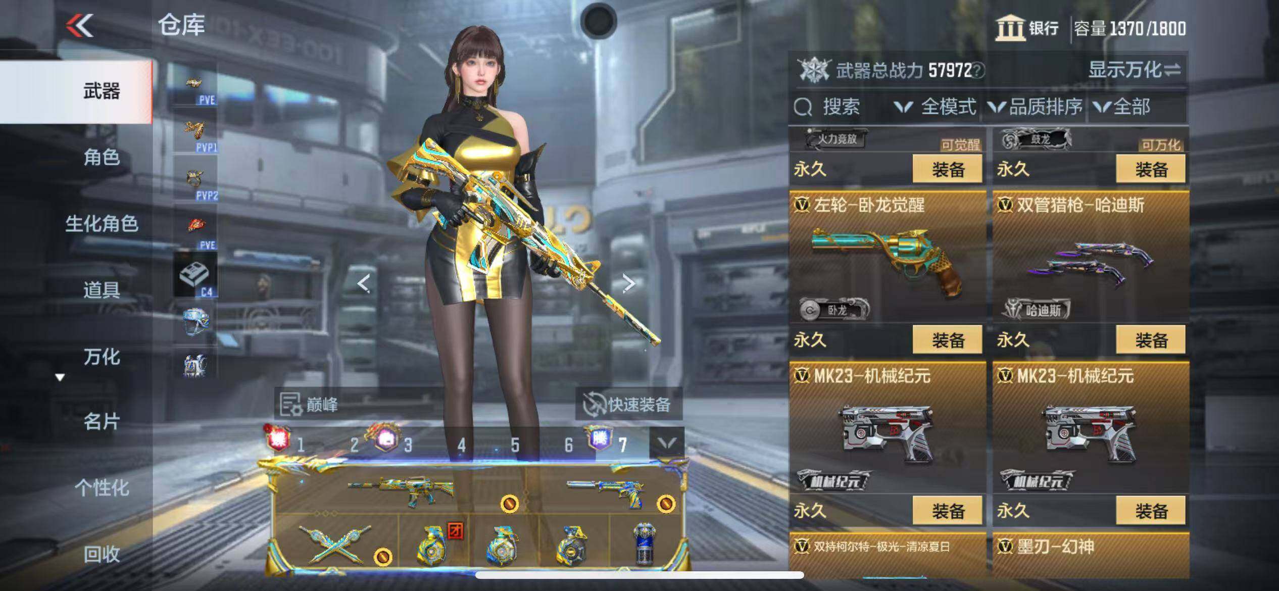 CFMQM346563枪战王者账号详情图61 CFMQM346563枪战王者账号详情图61