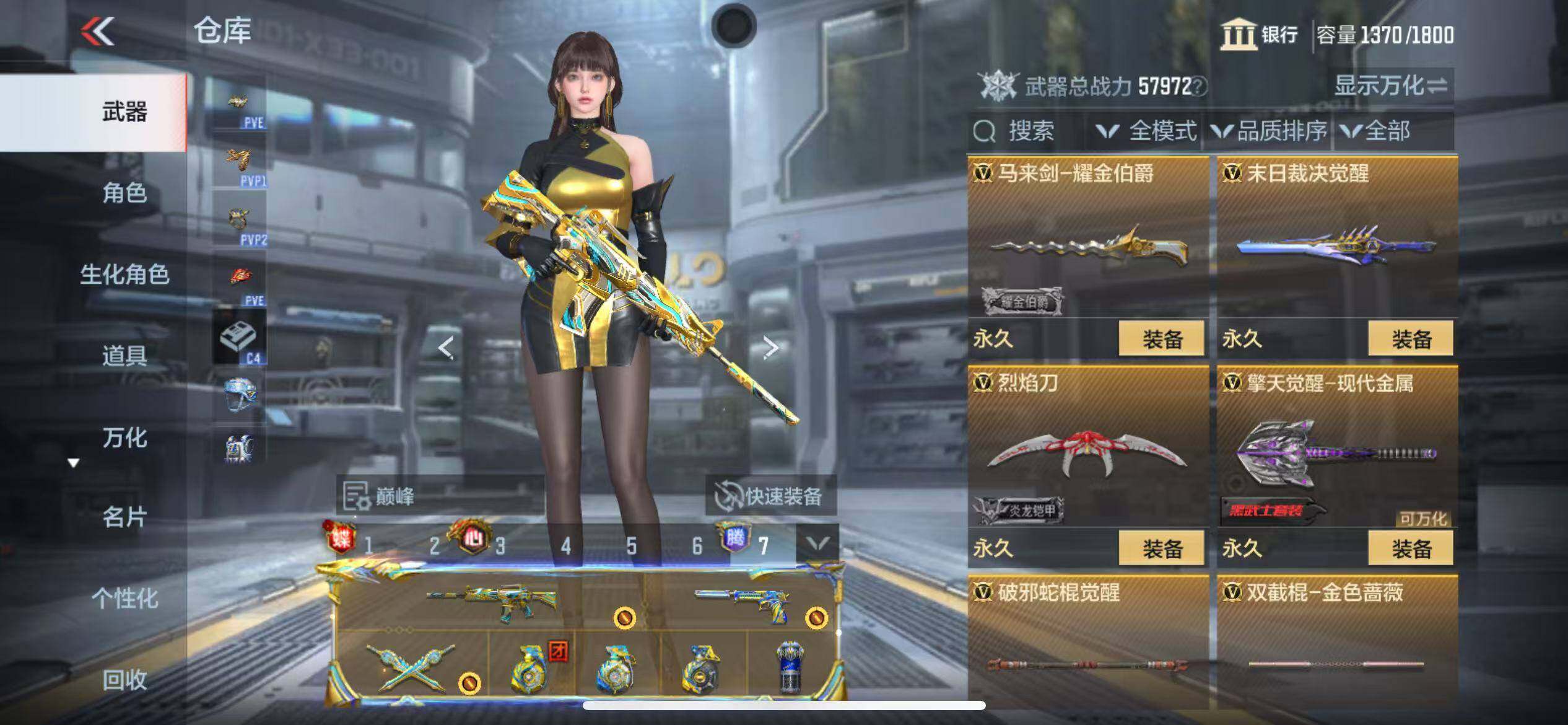 CFMQM346563枪战王者账号详情图73 CFMQM346563枪战王者账号详情图73