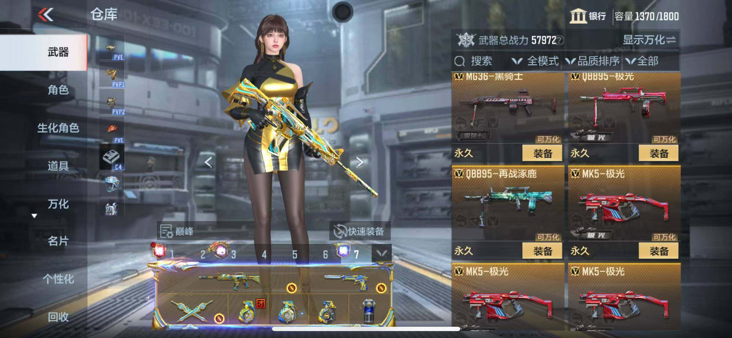 CFMQM346563枪战王者账号详情图77 CFMQM346563枪战王者账号详情图77