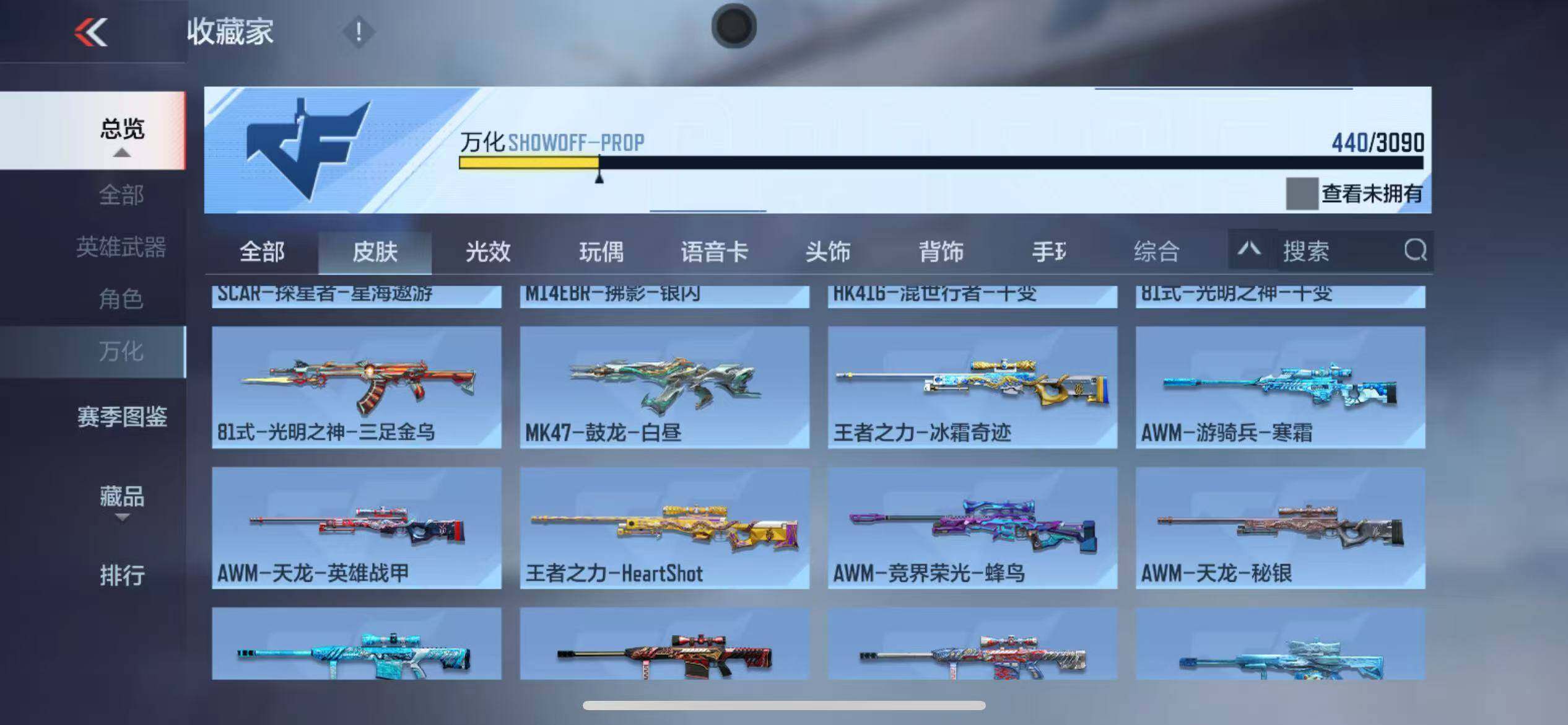 CFMQM346563枪战王者账号详情图85 CFMQM346563枪战王者账号详情图85