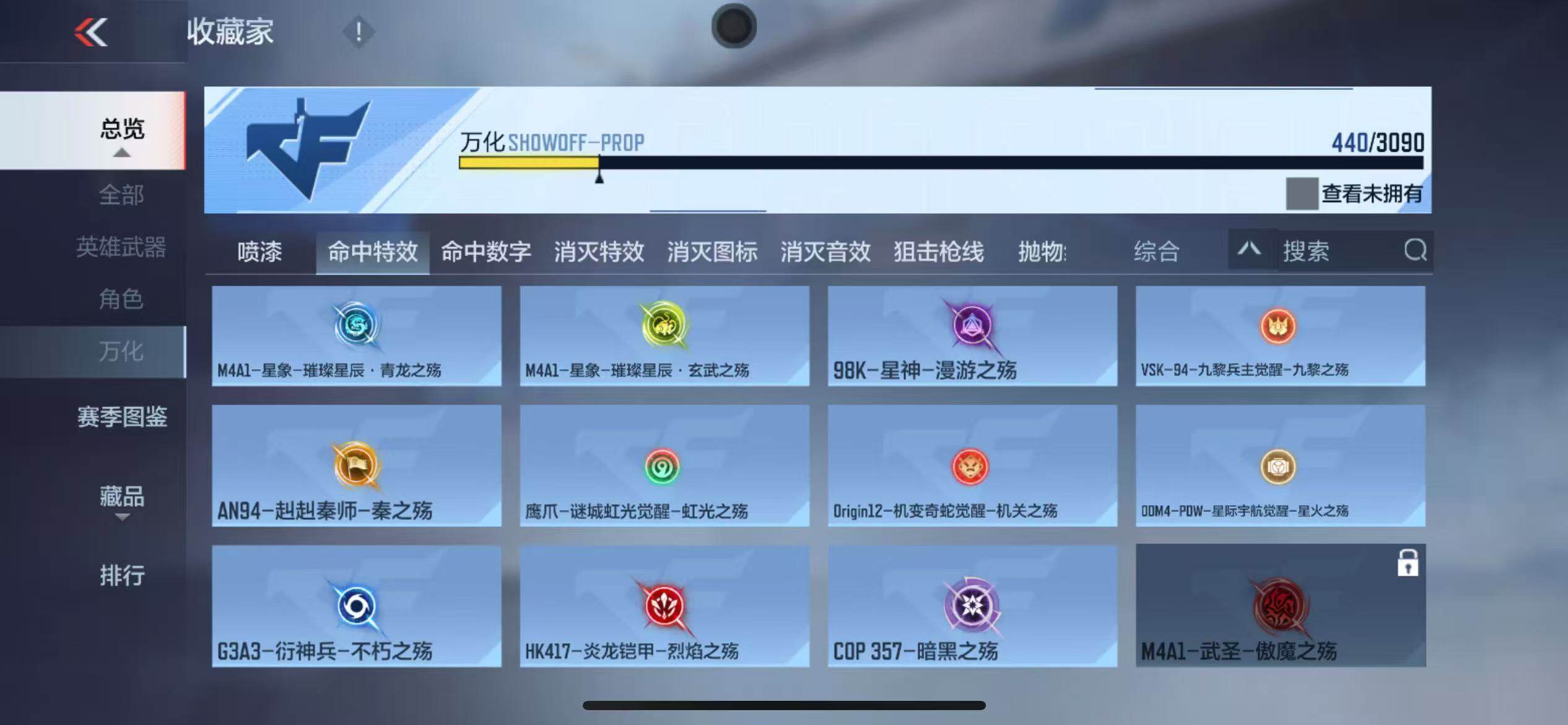 CFMQM346563枪战王者账号详情图104 CFMQM346563枪战王者账号详情图104