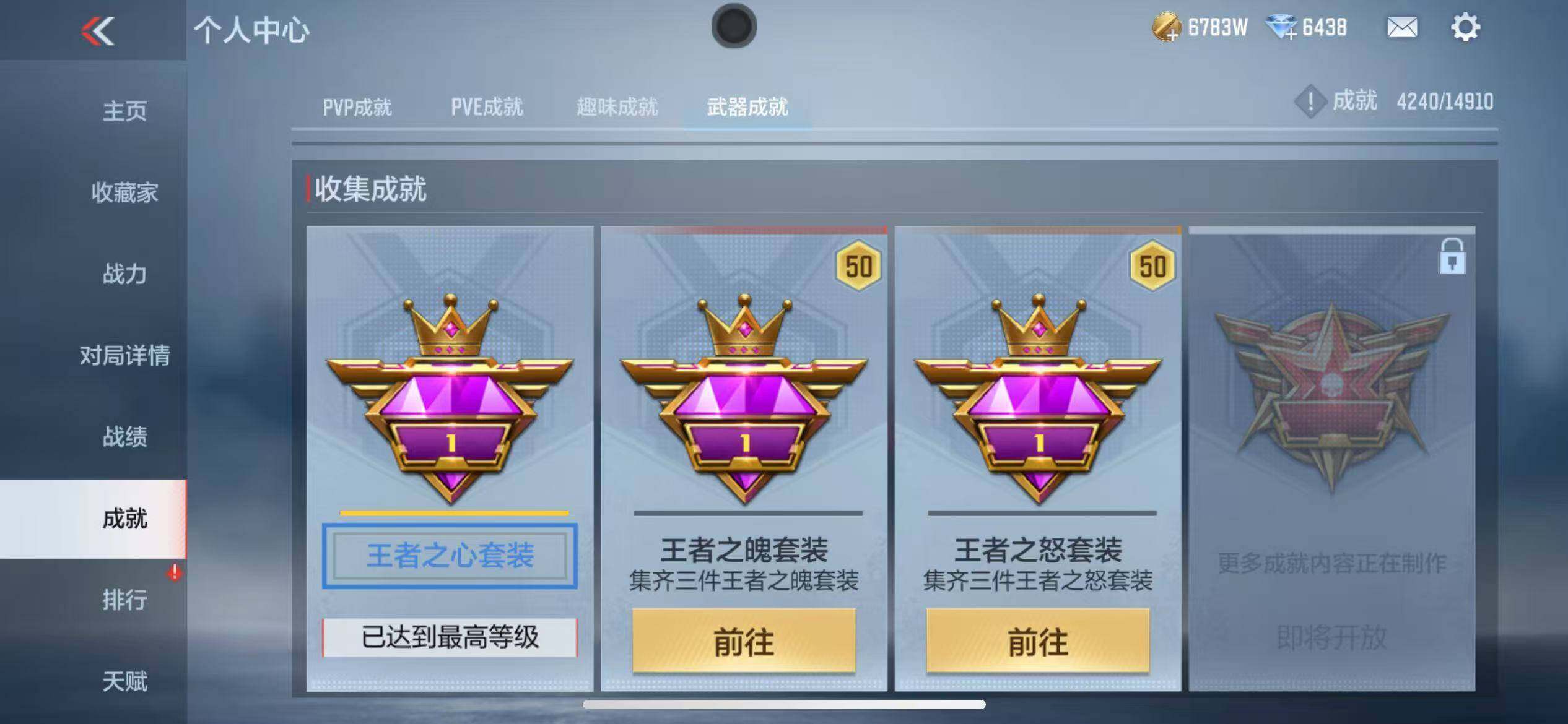 CFMQM346563枪战王者账号详情图116 CFMQM346563枪战王者账号详情图116