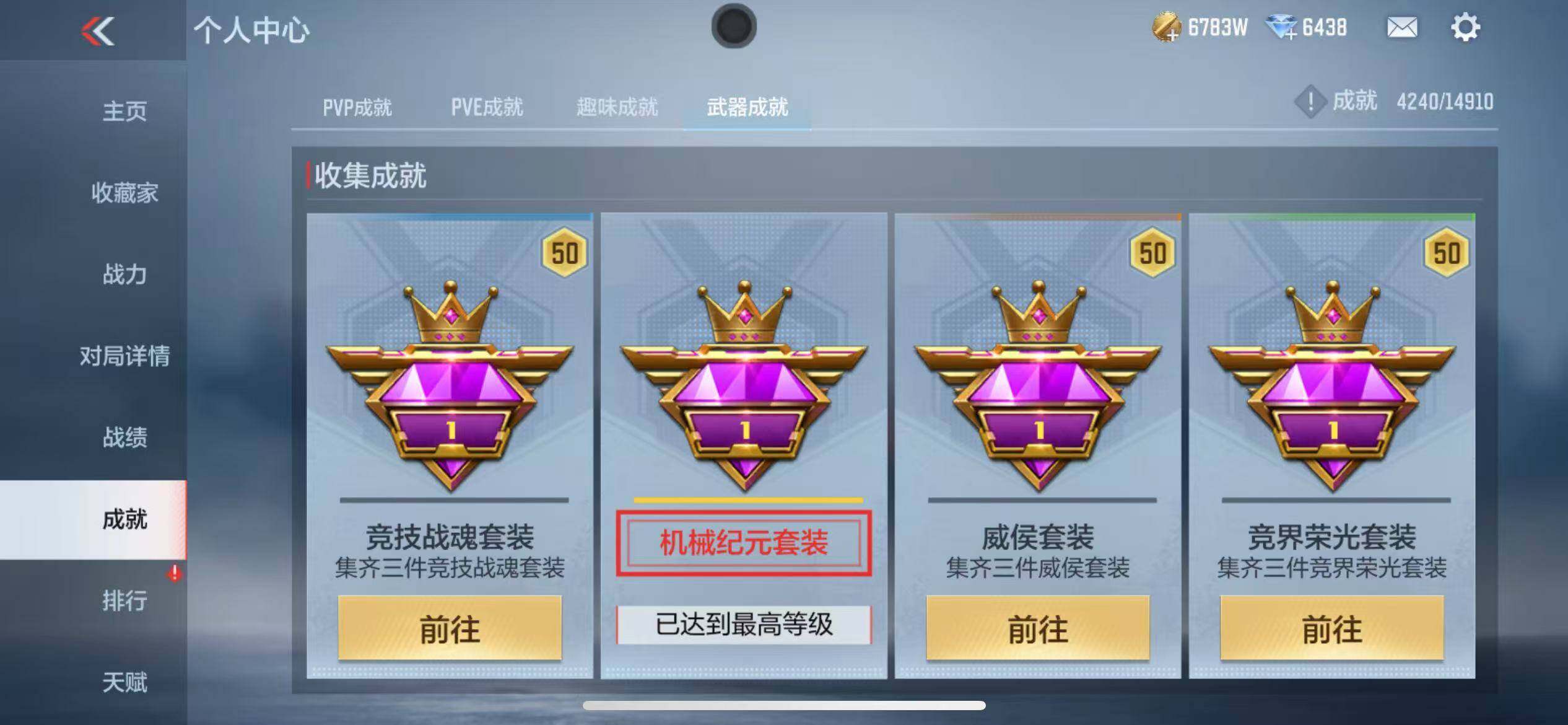 CFMQM346563枪战王者账号详情图118 CFMQM346563枪战王者账号详情图118
