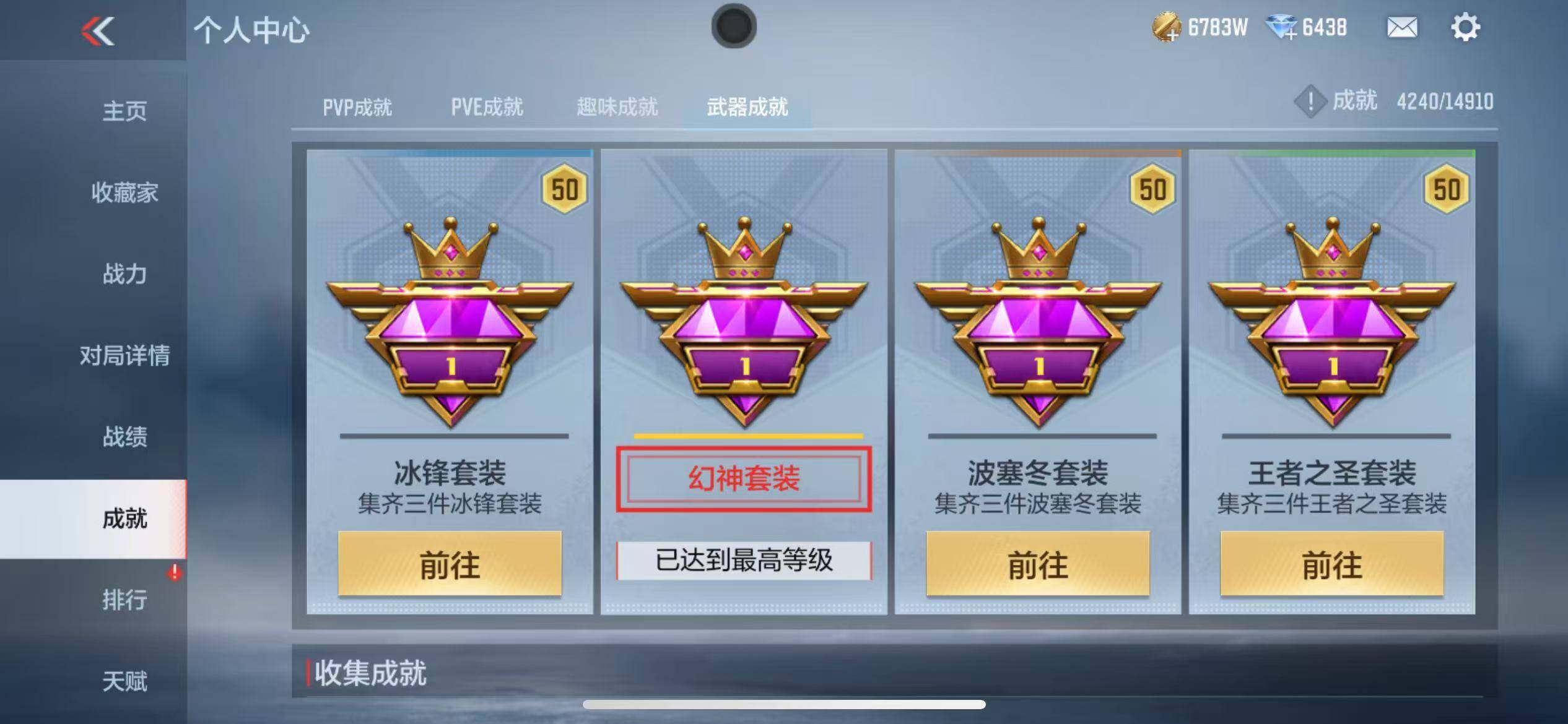 CFMQM346563枪战王者账号详情图119 CFMQM346563枪战王者账号详情图119