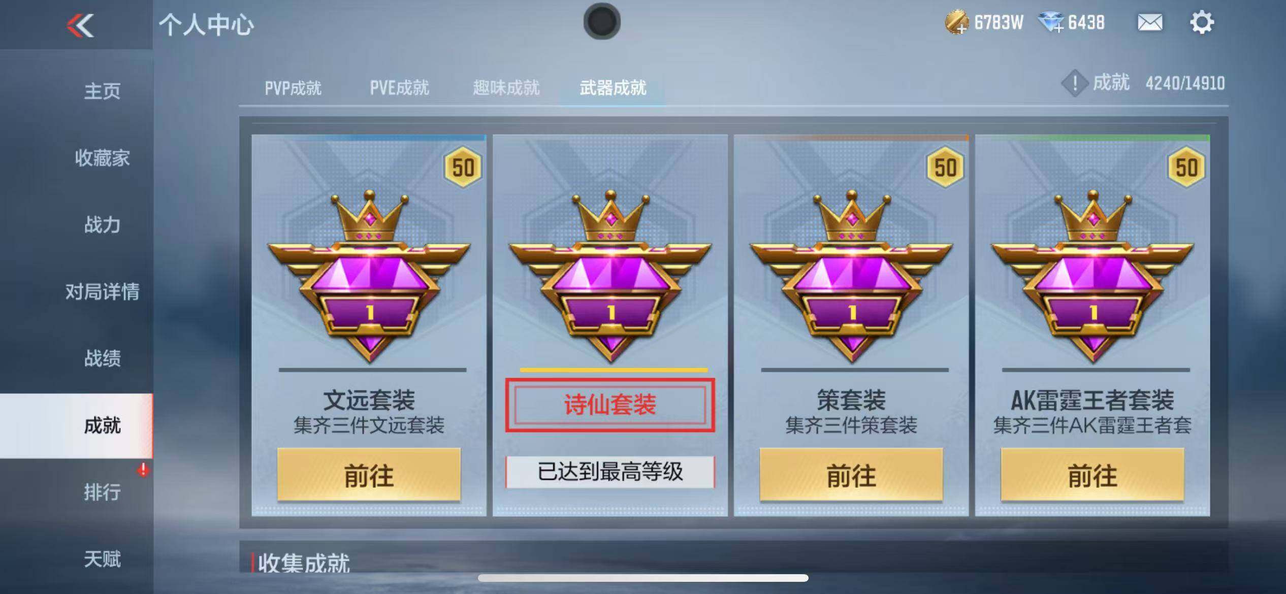CFMQM346563枪战王者账号详情图124 CFMQM346563枪战王者账号详情图124