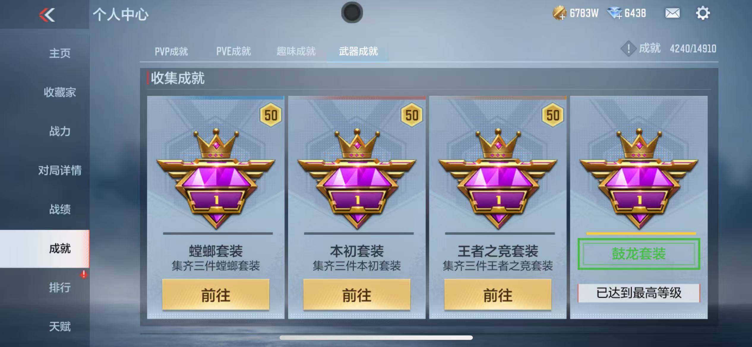 CFMQM346563枪战王者账号详情图126 CFMQM346563枪战王者账号详情图126