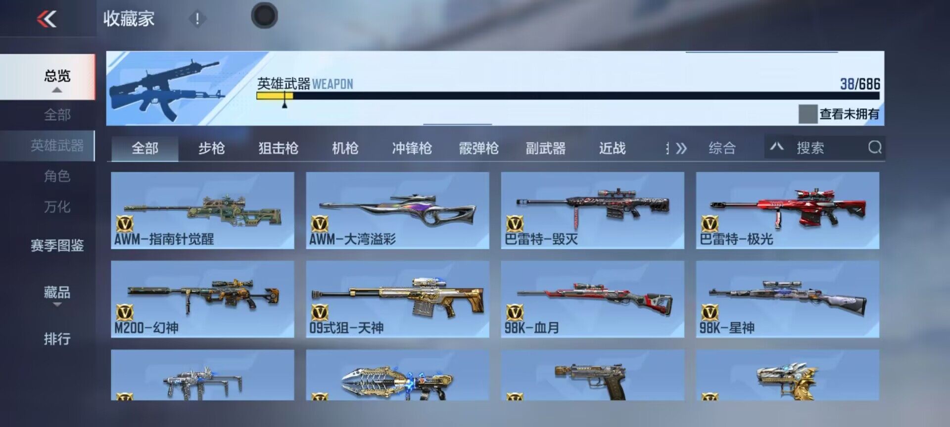 CFMEY346502枪战王者账号详情图4