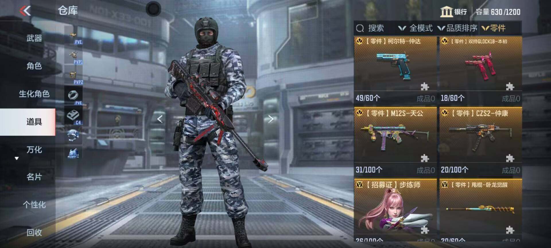 CFMEY346502枪战王者账号详情图7
