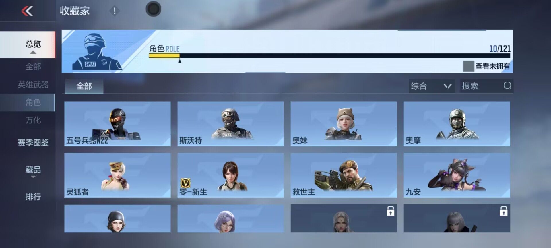 CFMEY346502枪战王者账号详情图9