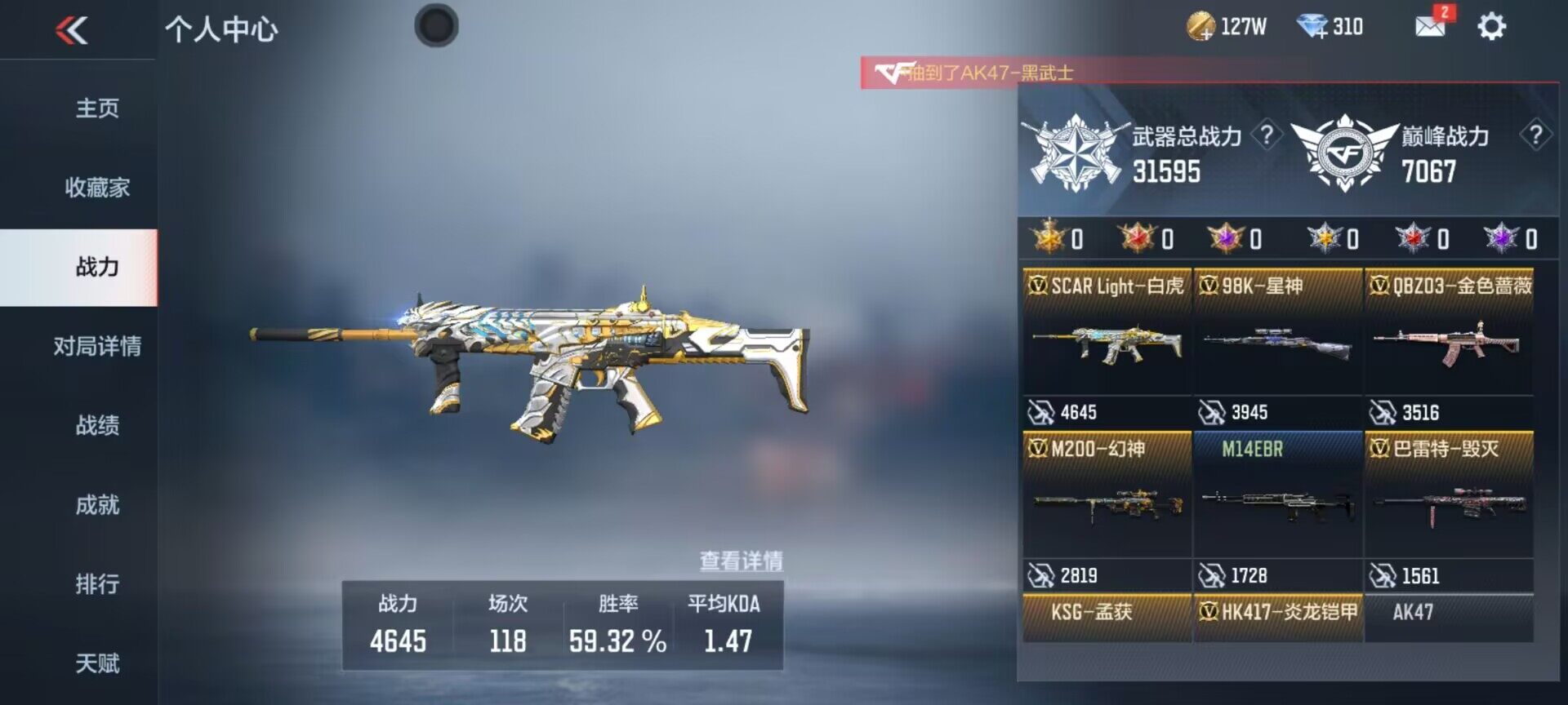 CFMEY346502枪战王者账号详情图11