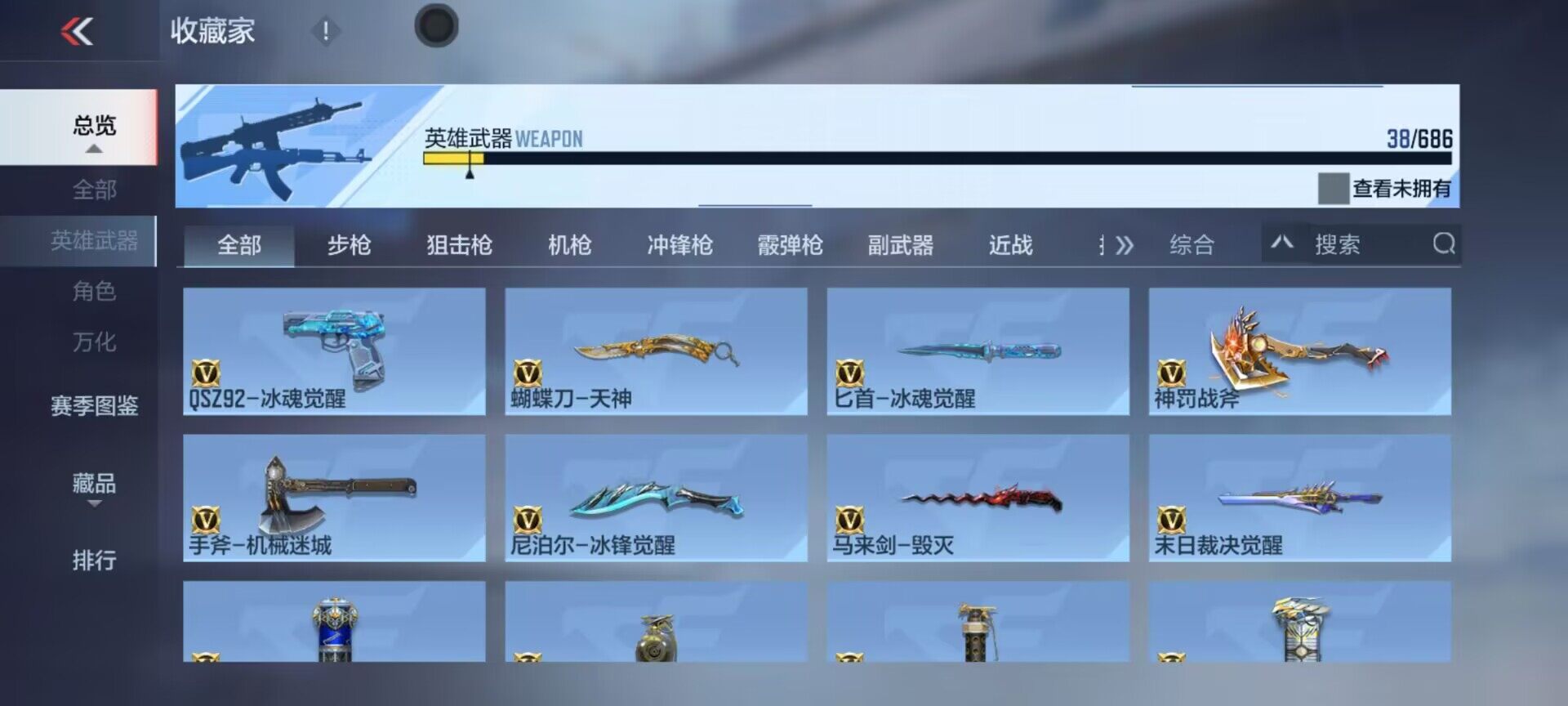 CFMEY346502枪战王者账号详情图13