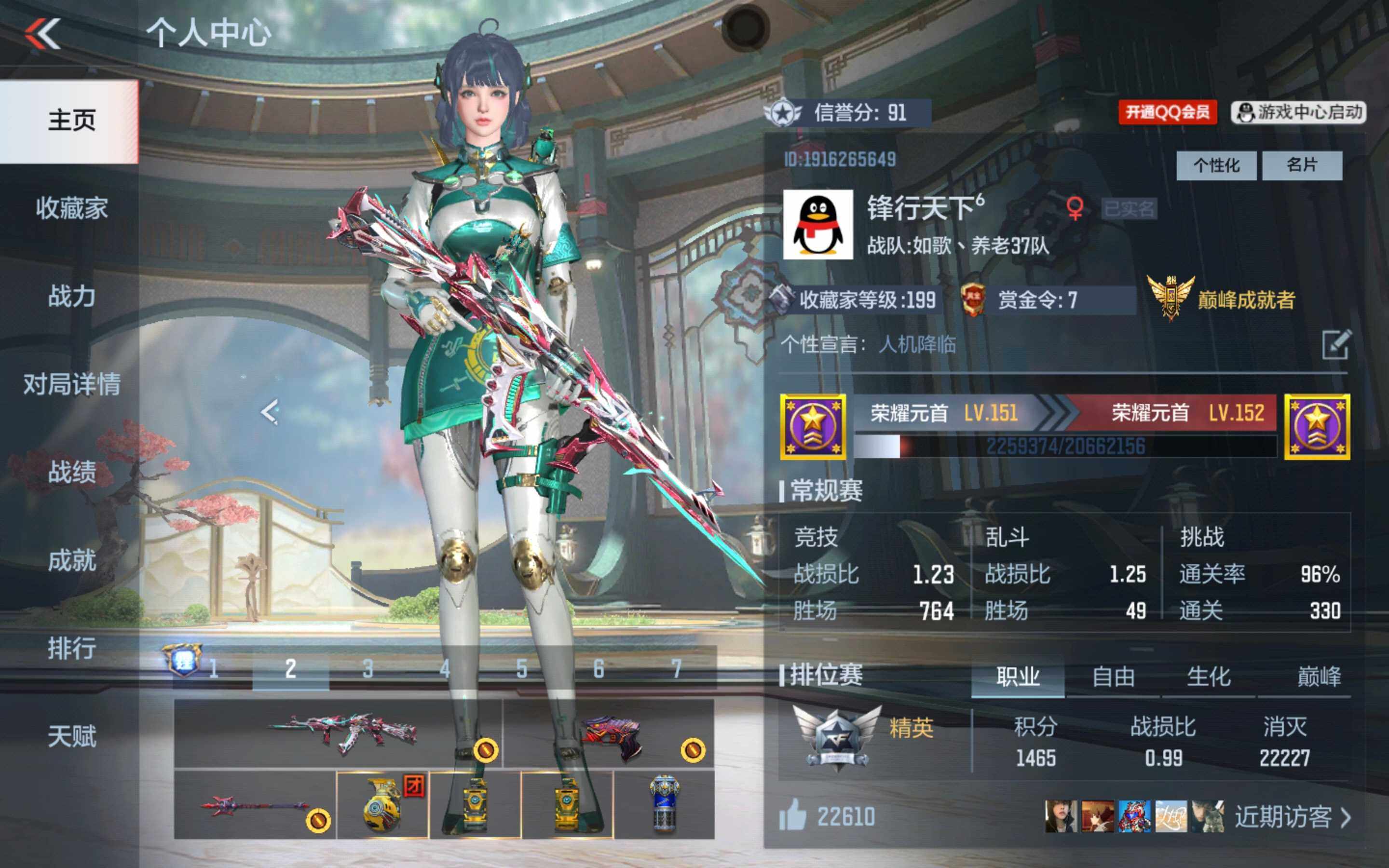 CFMXS346483枪战王者账号详情图2