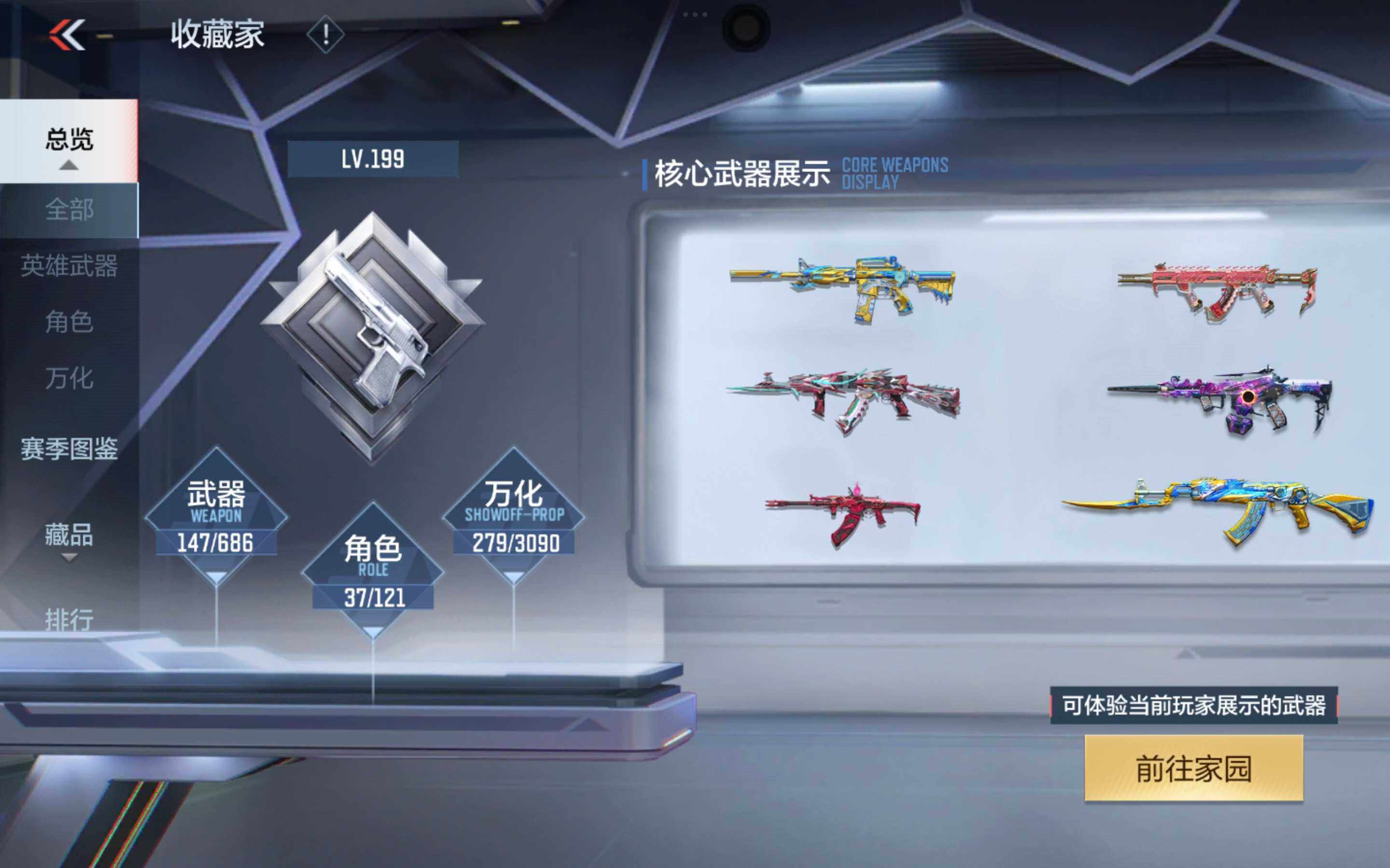 CFMXS346483枪战王者账号详情图6