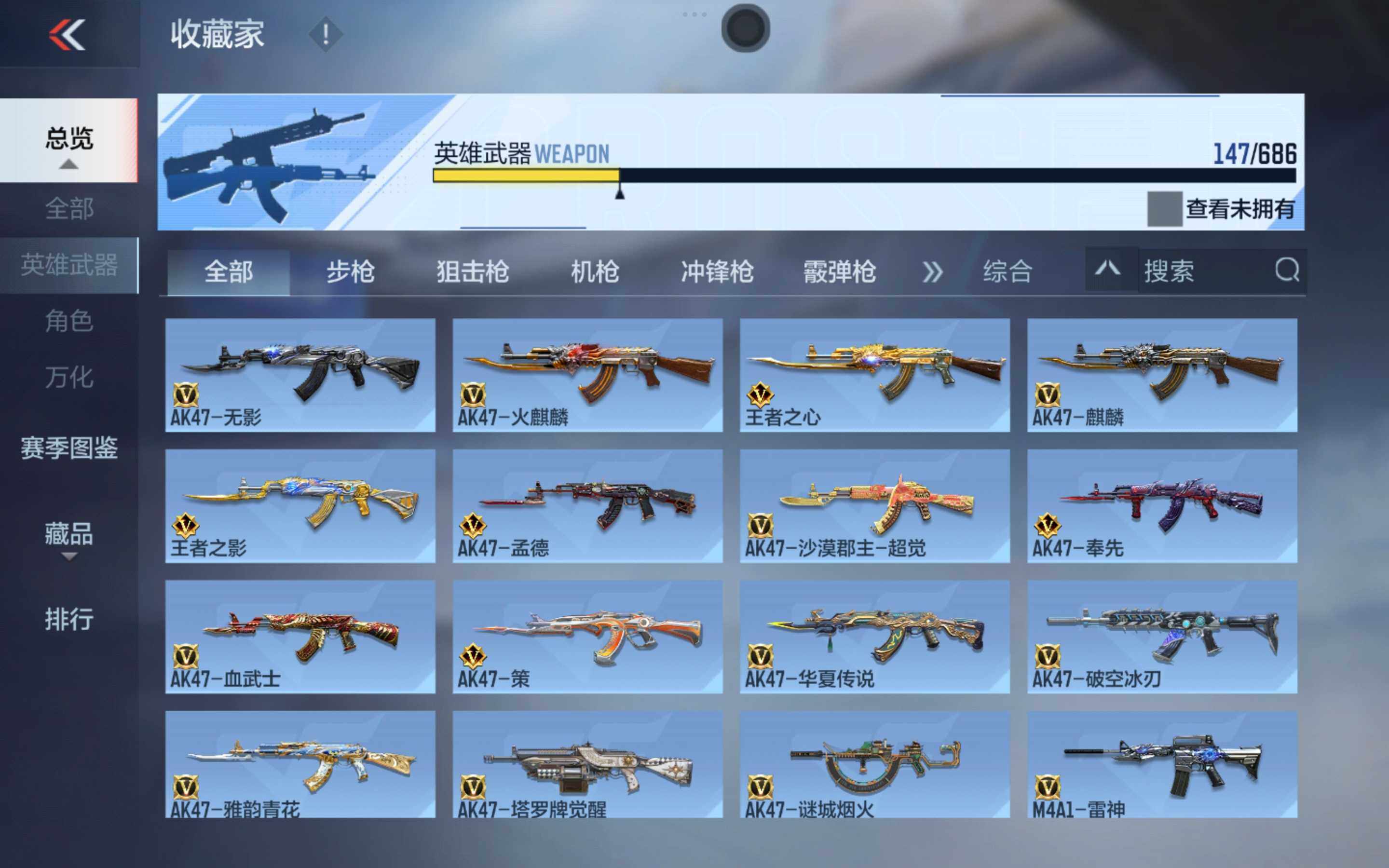 CFMXS346483枪战王者账号详情图7