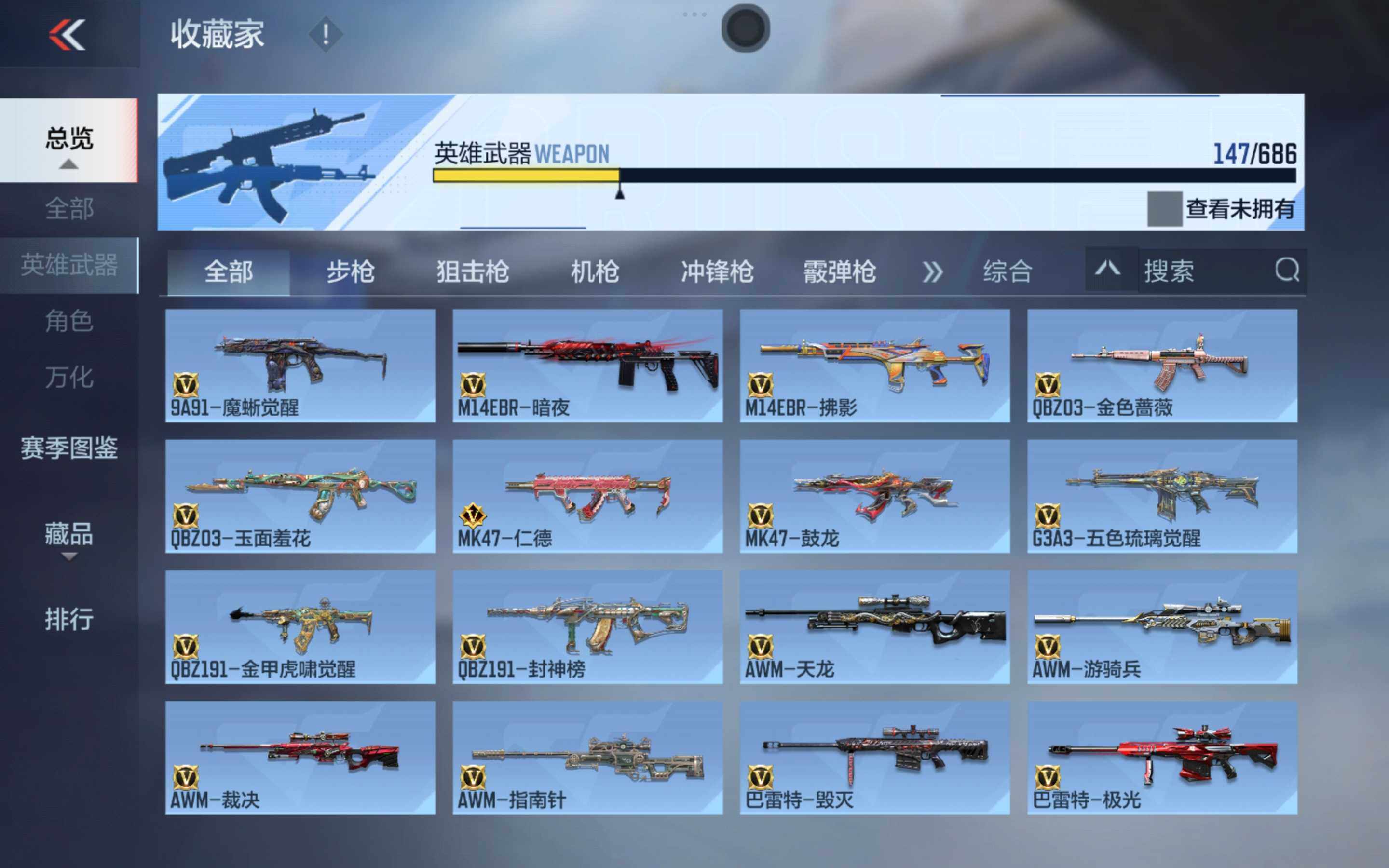 CFMXS346483枪战王者账号详情图9
