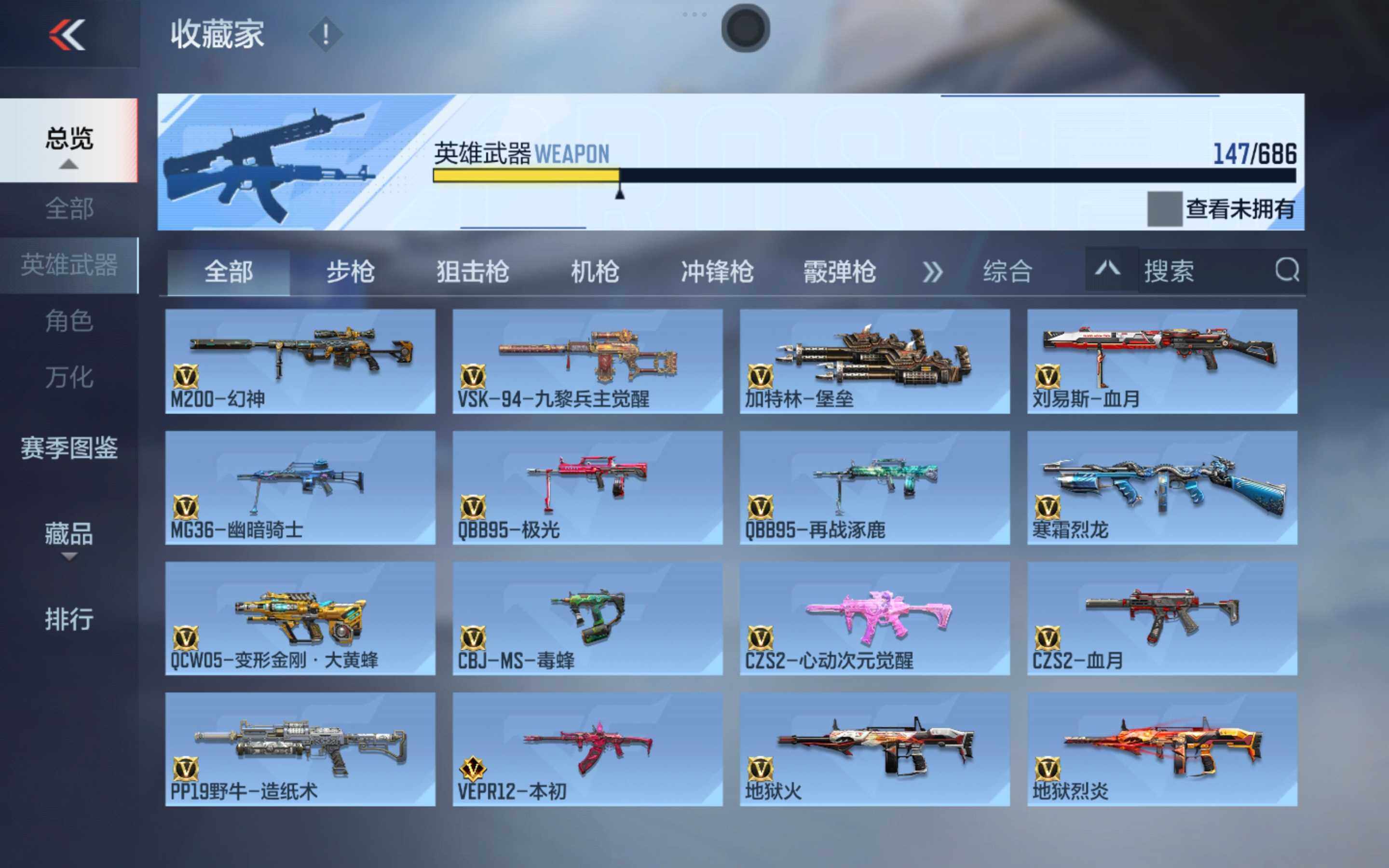 CFMXS346483枪战王者账号详情图10
