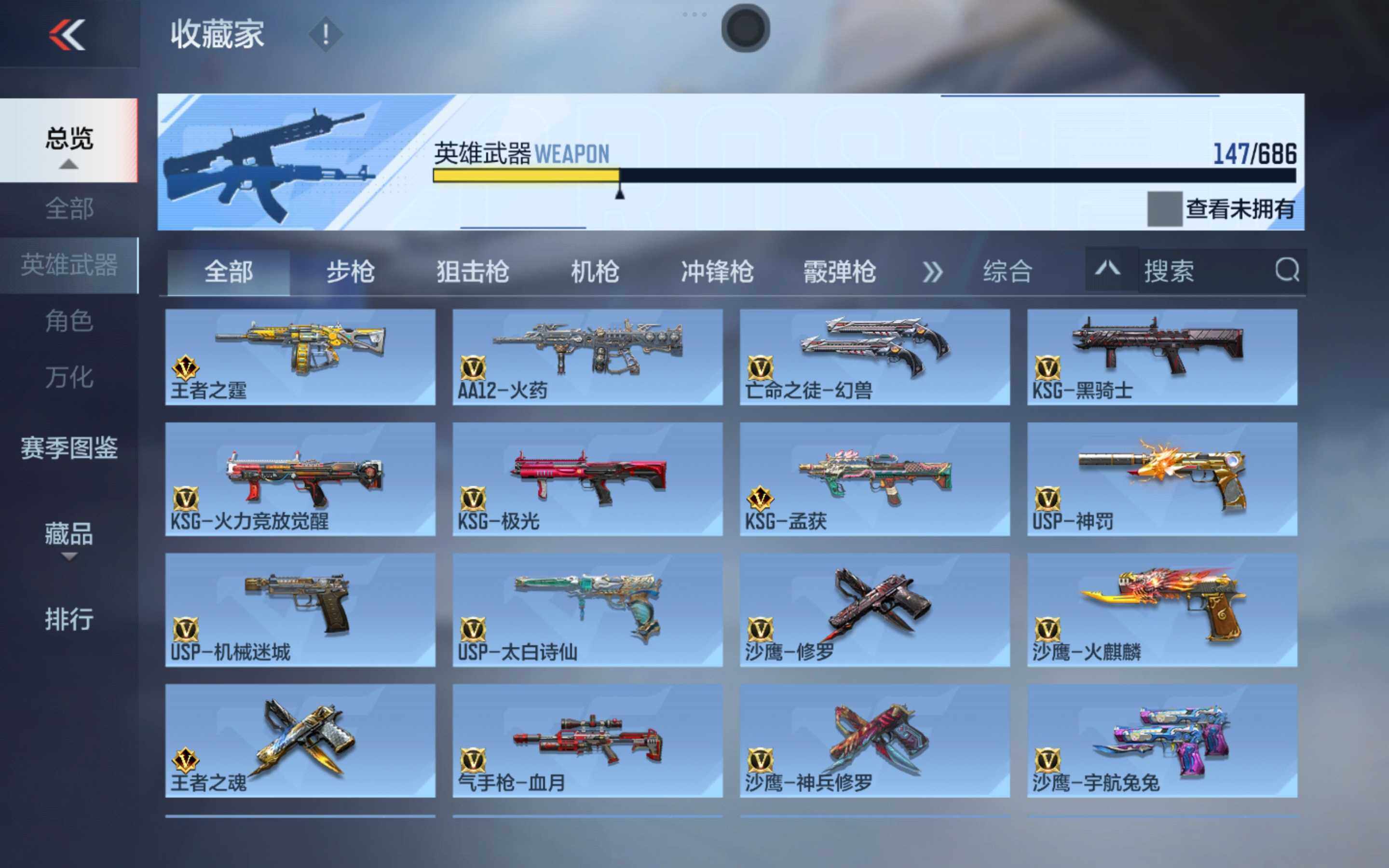 CFMXS346483枪战王者账号详情图11